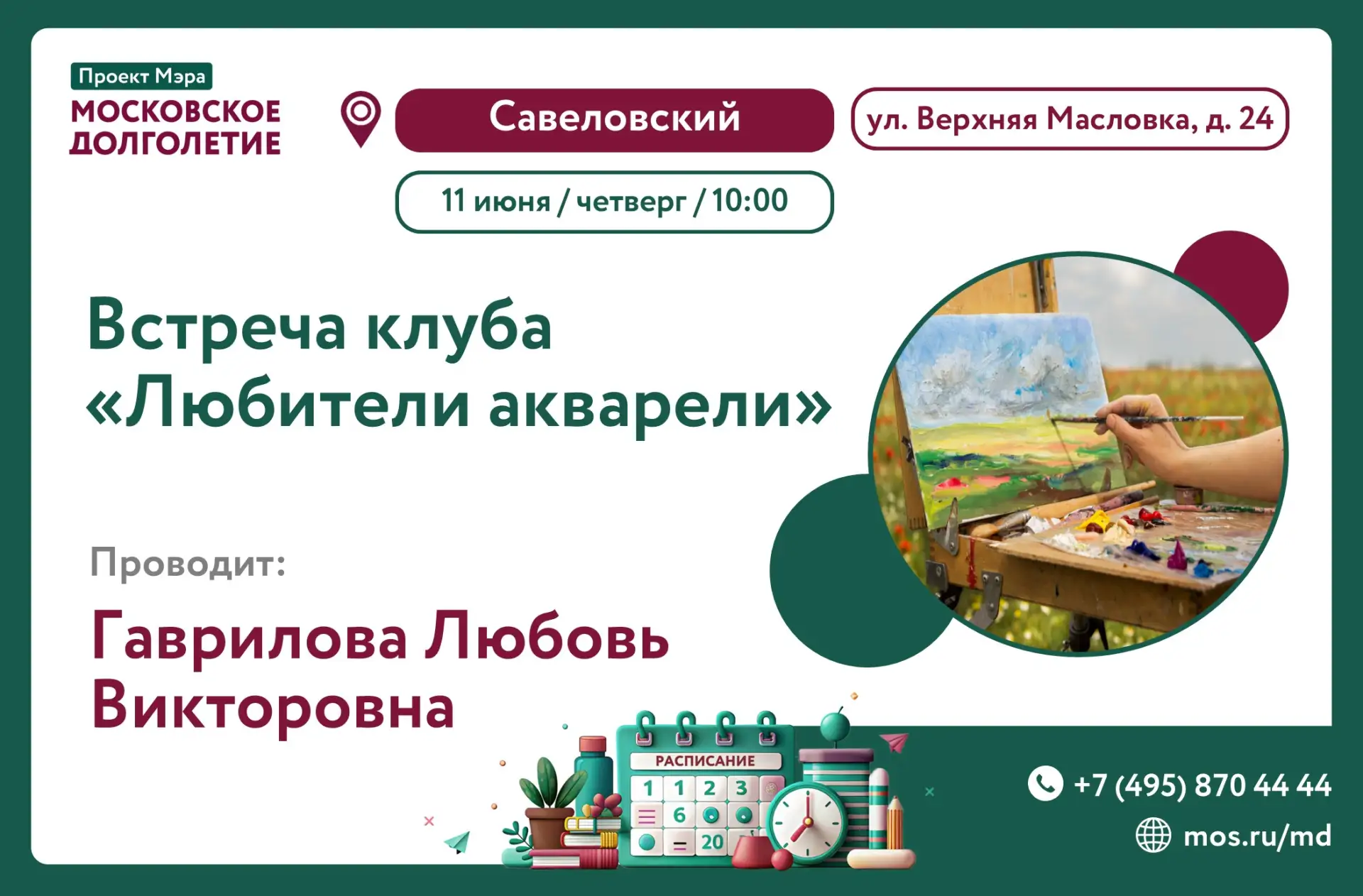 Здравствуйте, уважаемые участники!