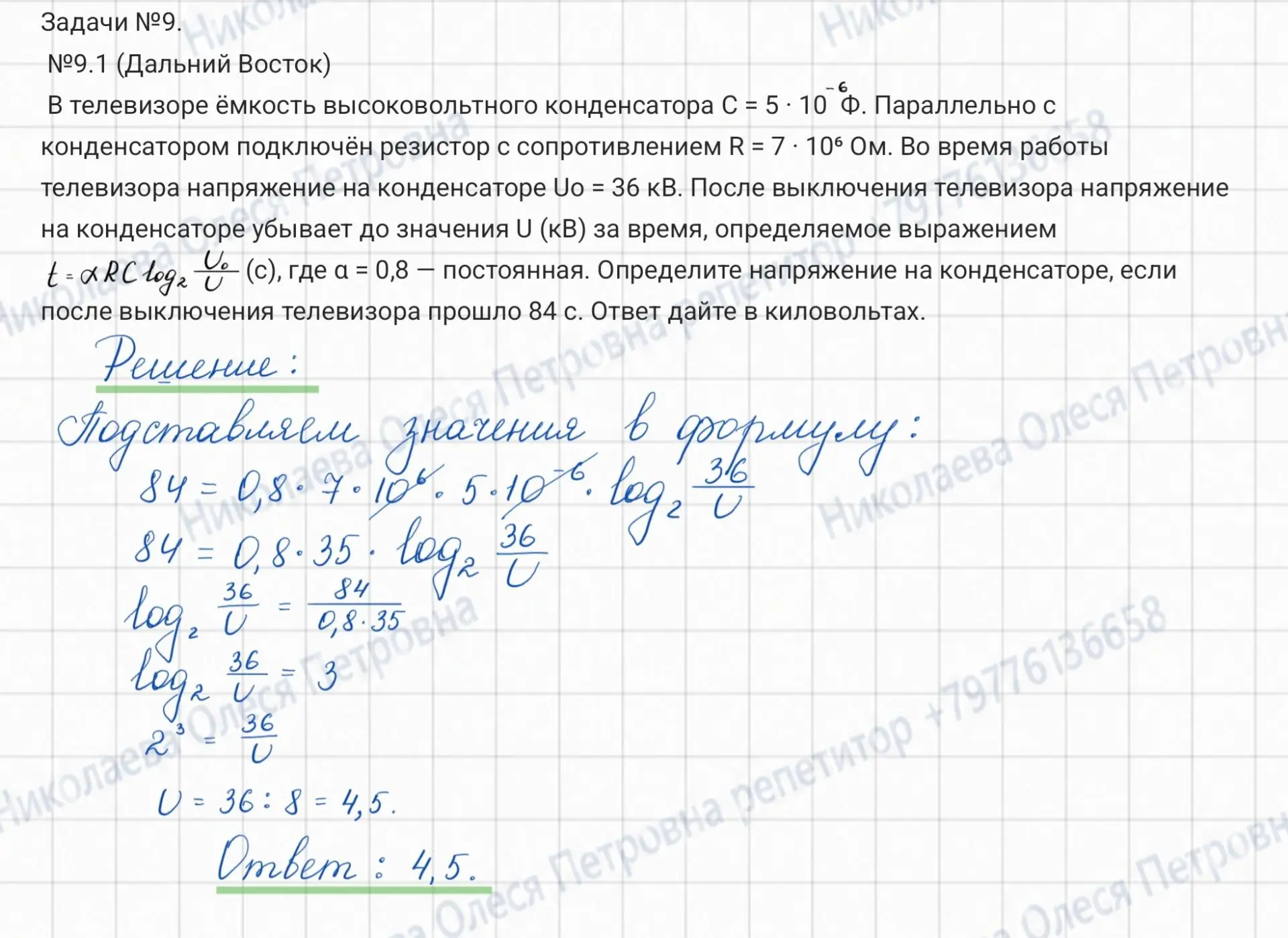 Задания тип 9 разбор по регионам