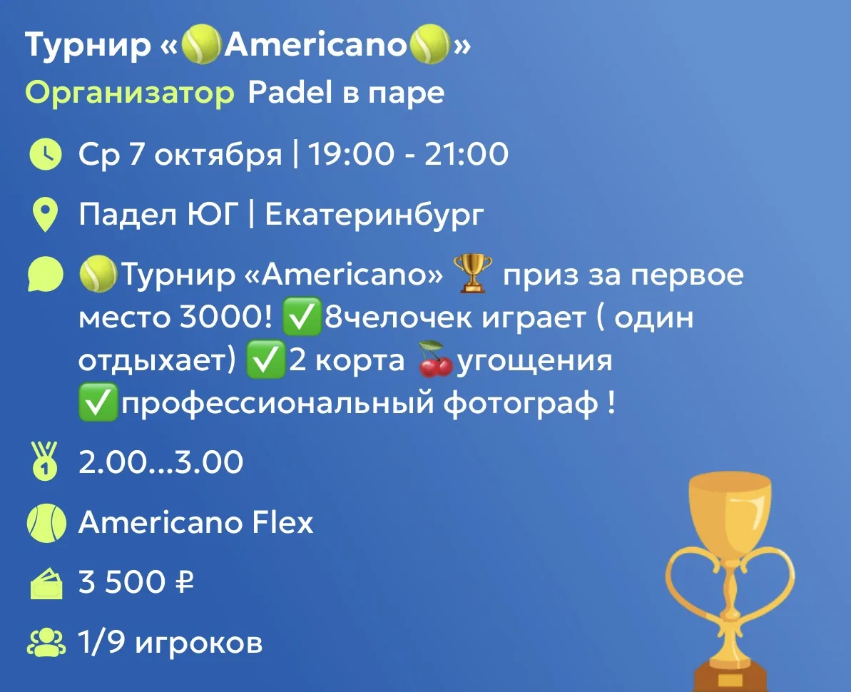 ✅ Среда!