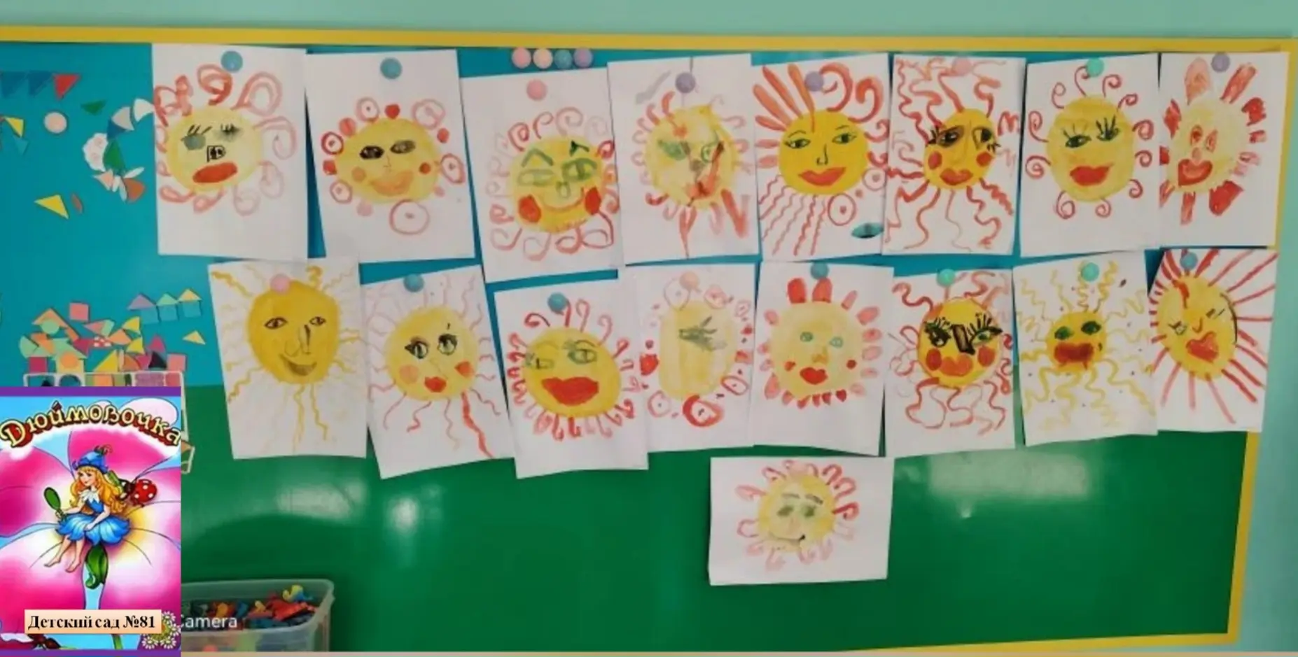 🌼☀️ У нас в детском саду, как и на улице, наконец-то пришла настоящая, теплая и солнеч...