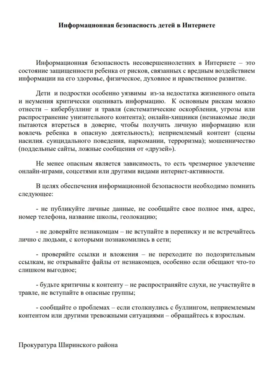 Внимание!