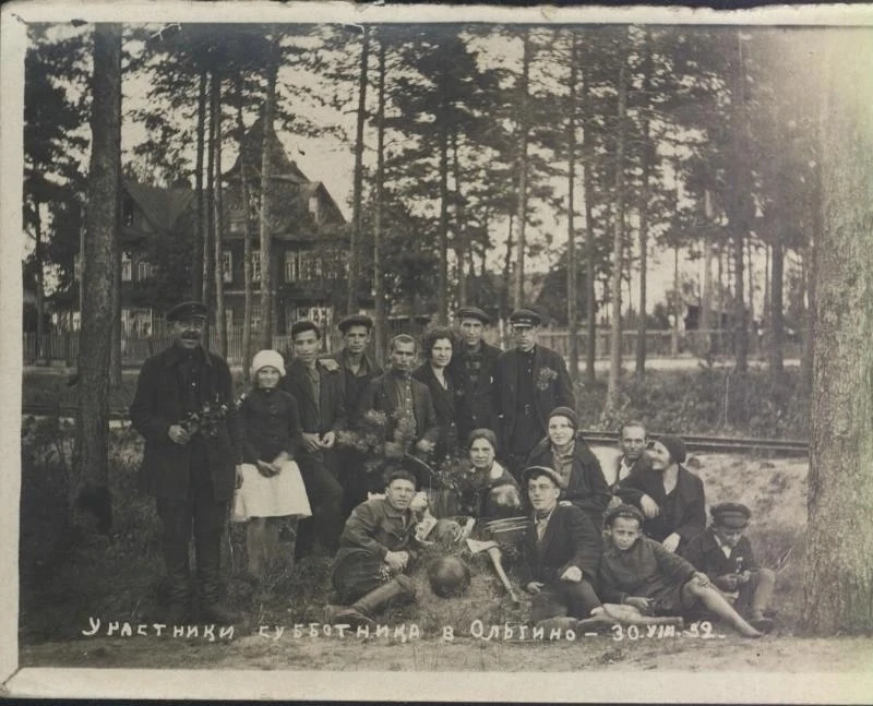 📸 Давайте представим, каким был субботник почти 100 лет назад в поселке Ольгино!