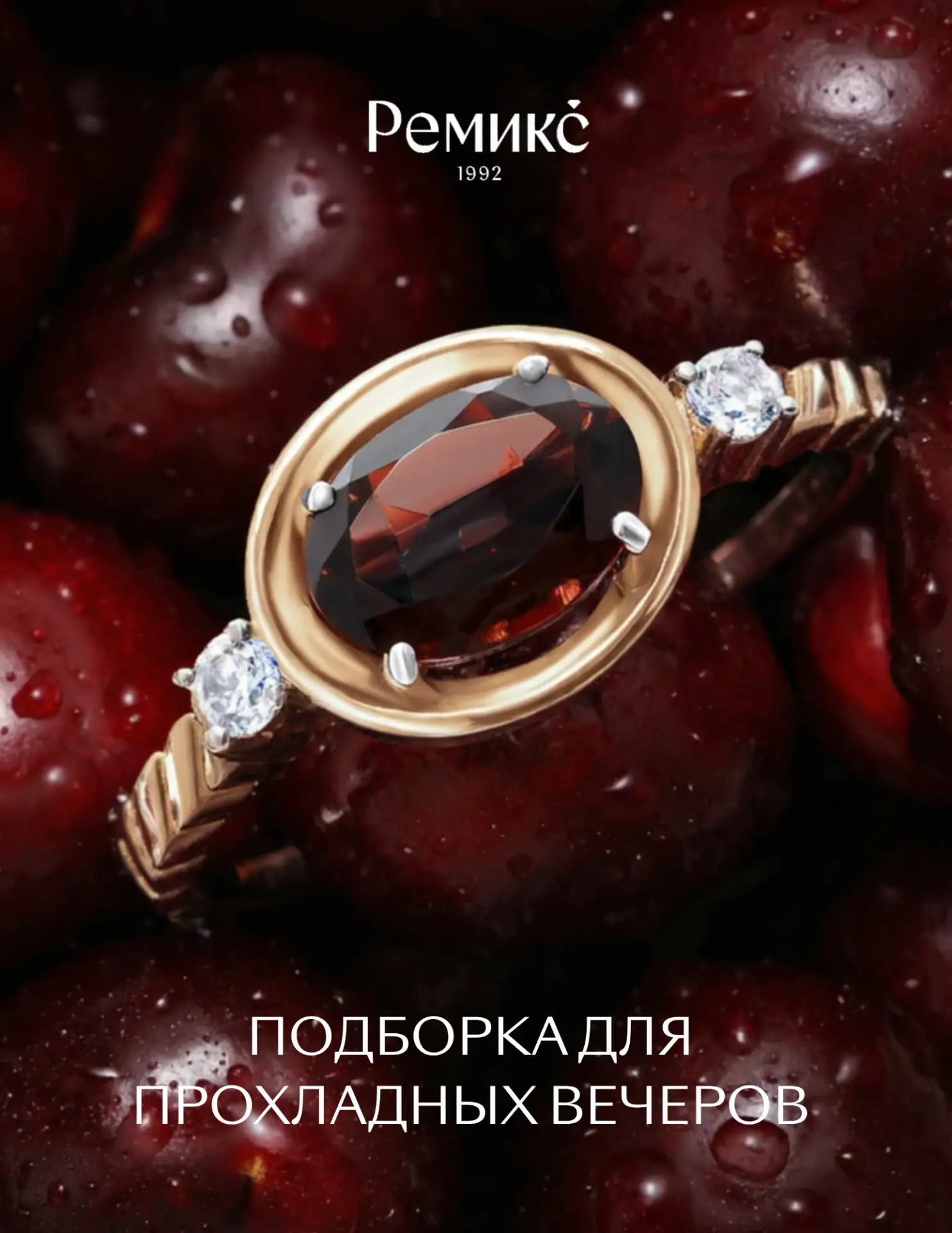 Вечера становятся все холоднее, а это значит, что мы приближаемся к самому уютному врем...
