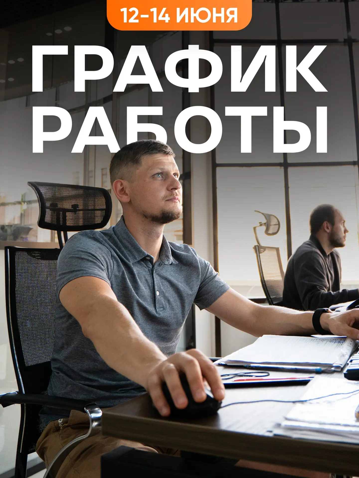 График работы LOGISTTRADE на праздники 🚛

Планируете отгрузки?
Обратите внимание на изменения в раб