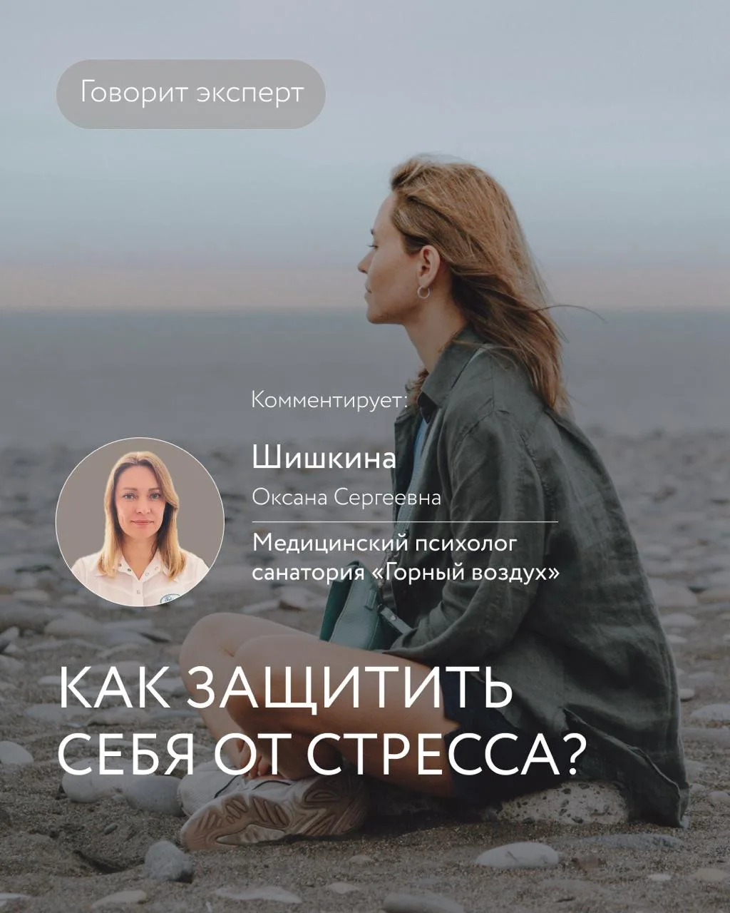 🧘‍♀️ Стресс повсюду: как себя защитить

Сегодня стресс — это не просто временное состояние, а хрони
