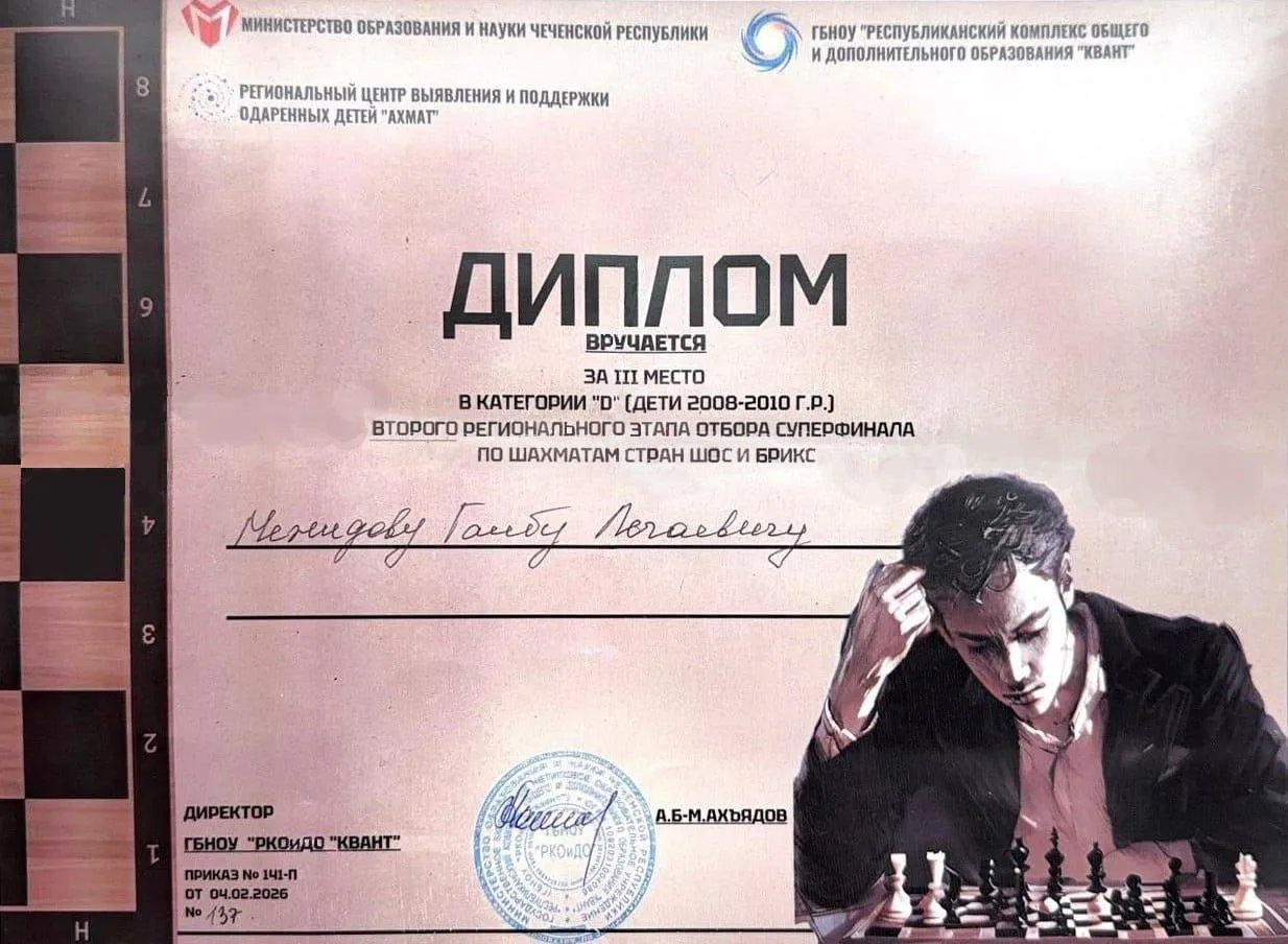 На базе РКОиДО «Квант» состоялся открытый шахматный турнир среди учащихся образовательных учреждений