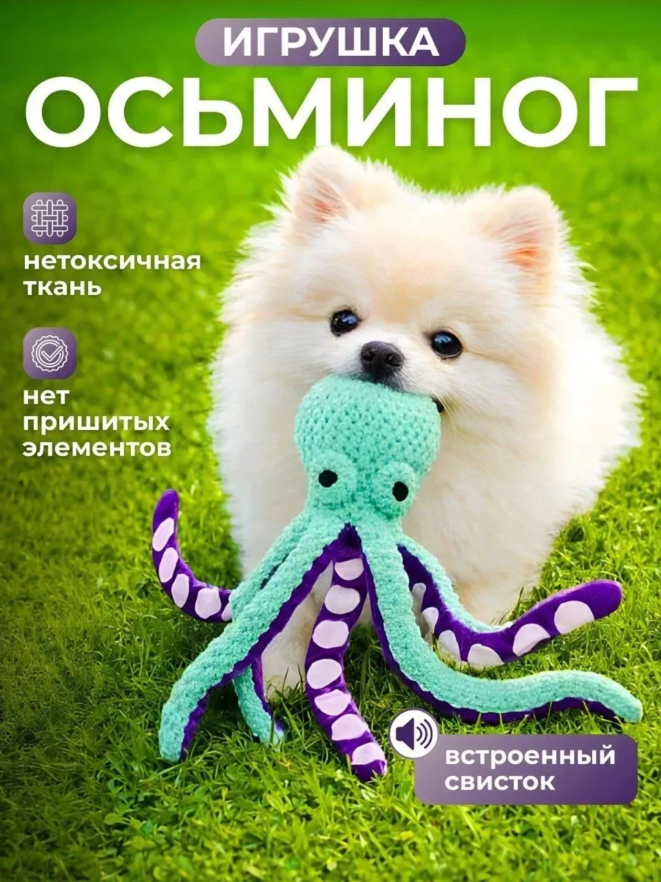⭐Игрушка для собак ОСЬМИНОГ⚡️

Цена на WB - 443р ❌
Цена для Вас - 0р ✅
🔥КЭШБЭК - 100%🔥

Условия:
✉