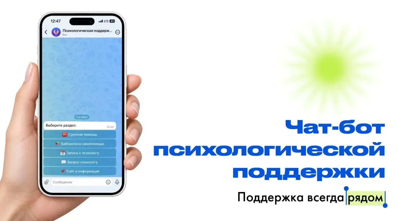 Забота о себе — это просто. И теперь она всегда под рукой 💙