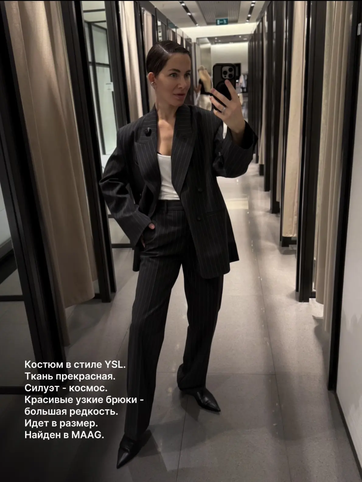 Находки из примерочных, в которые я влюбилась!

Пиджак в полоску 
Брюки в полоску 
Плащ RE арт. 261-