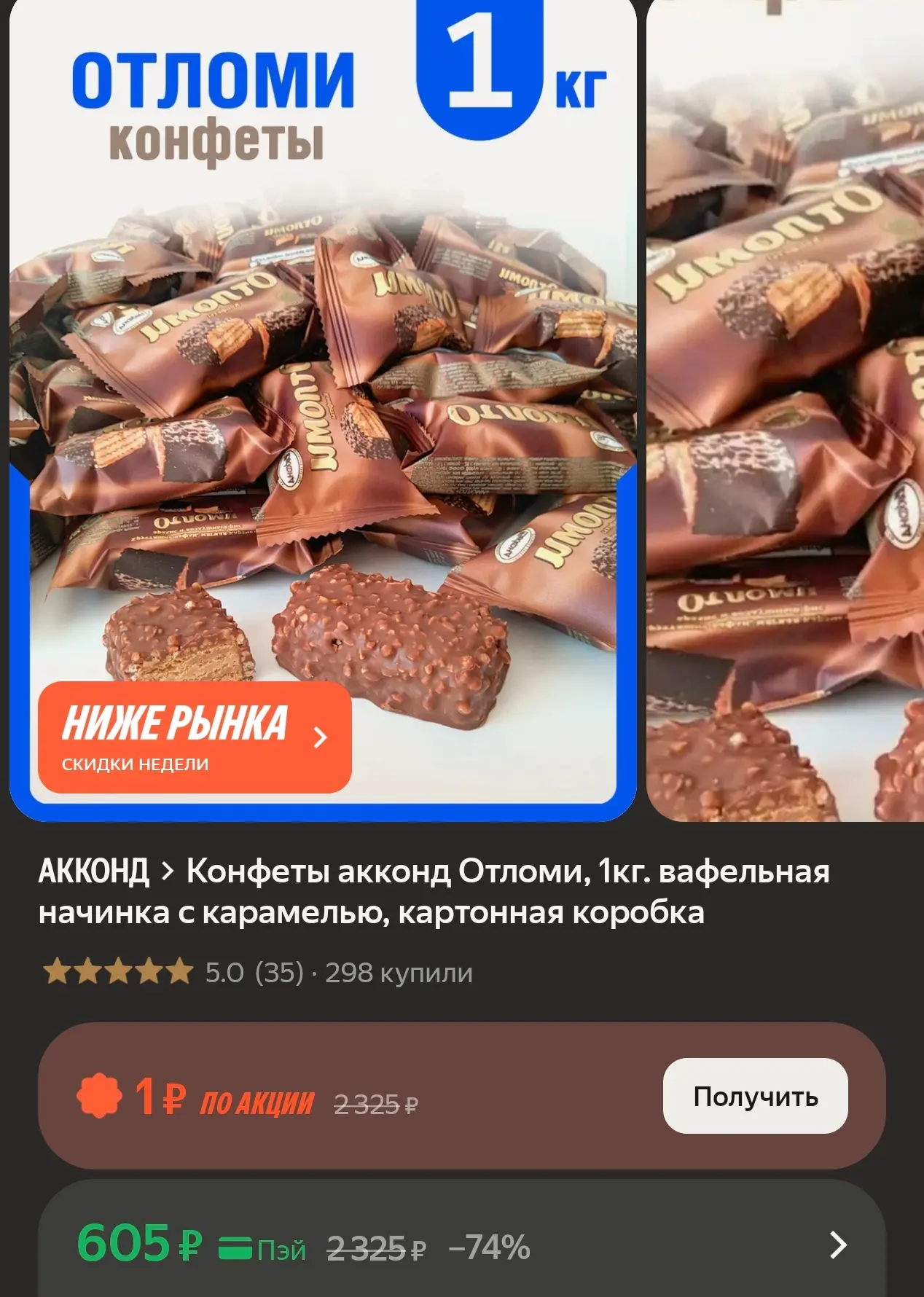 https://market.yandex.ru/cc/BEjttw?erid=5jtCeReNx12oak2rUY9MT6m