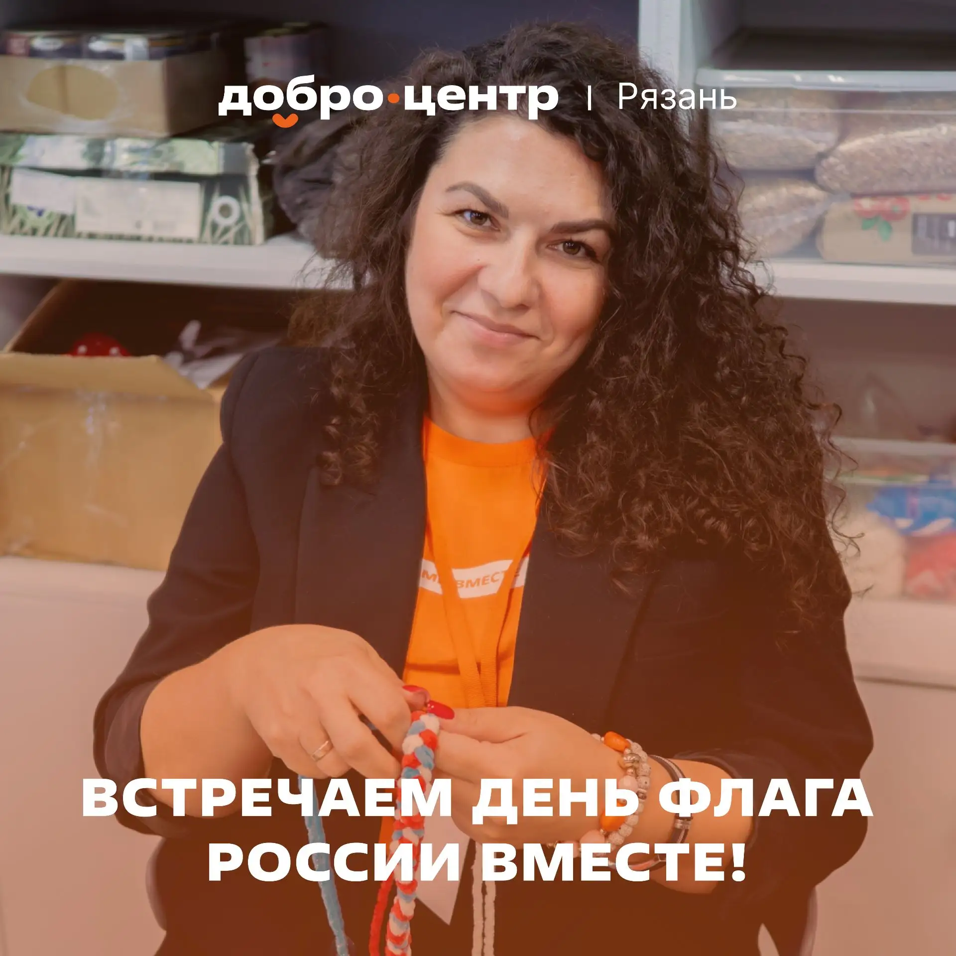 Приближается важный и красивый праздник — День Государственного флага России! 🇷🇺