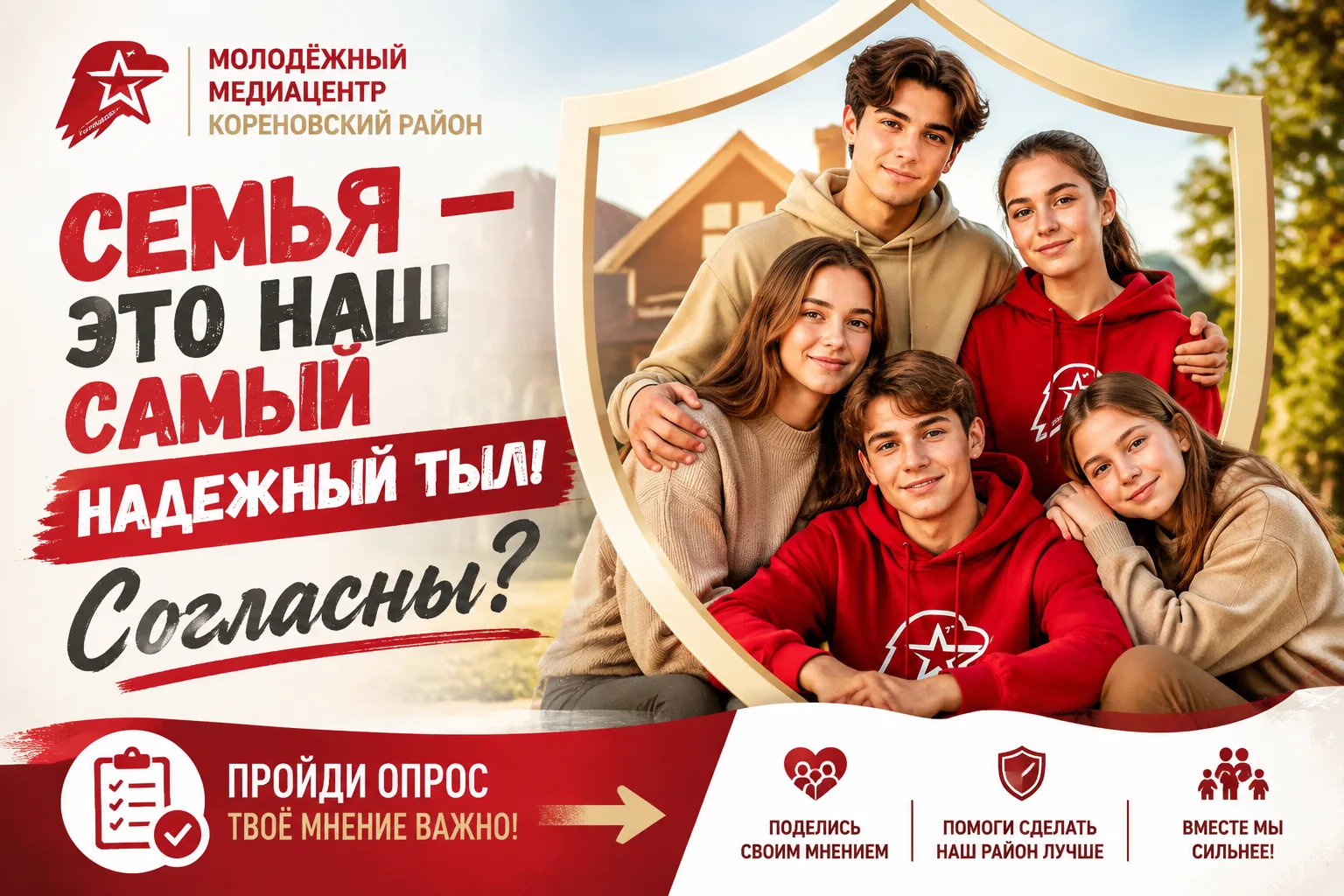 🫡 Семья — это наш самый надежный тыл! Согласны?

В этот праздничный день давайте покажем, какая сил