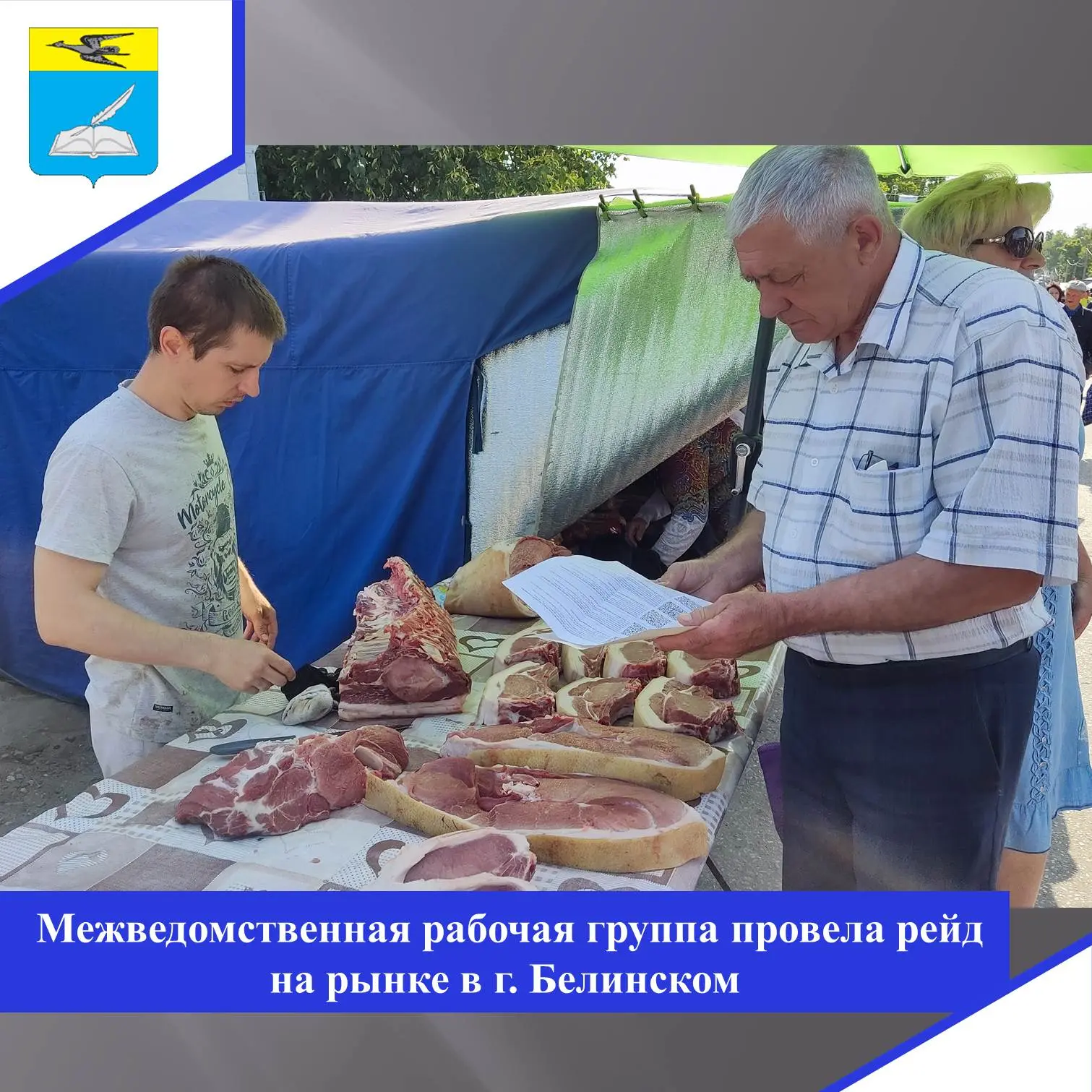 Межведомственная рабочая группа 4 июля текущего года провела очередной рейд на рынке животных, птицы