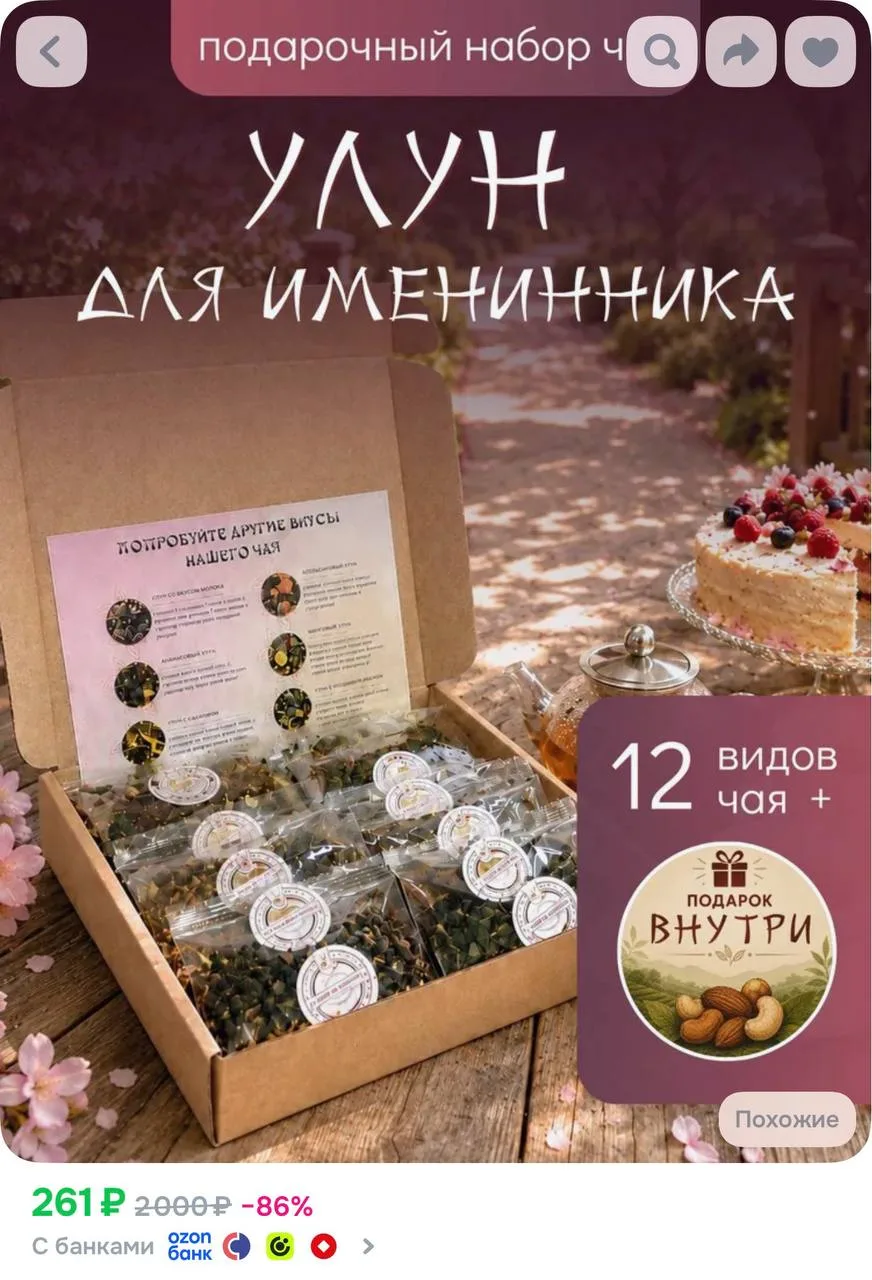 https://ozon.ru/t/sXRe4WQ