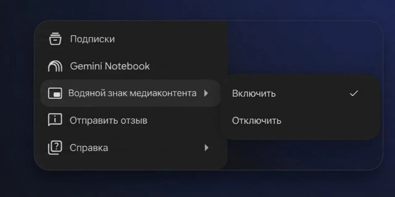 В Gemini теперь доступны изображения без водяных знаков.