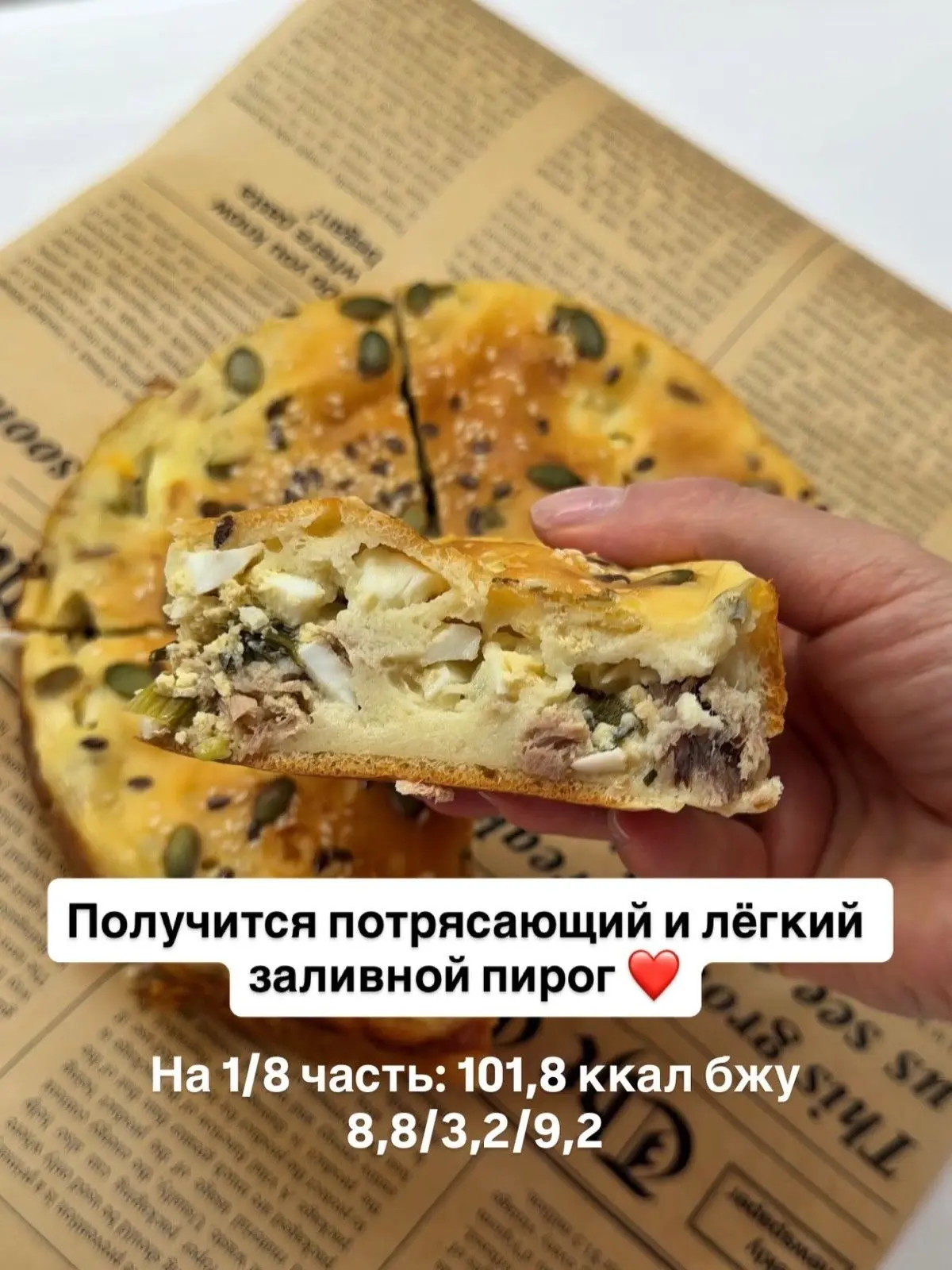 ПОТРЯСАЮЩИЙ ЗАЛИВНОЙ ПИРОГ 🔥