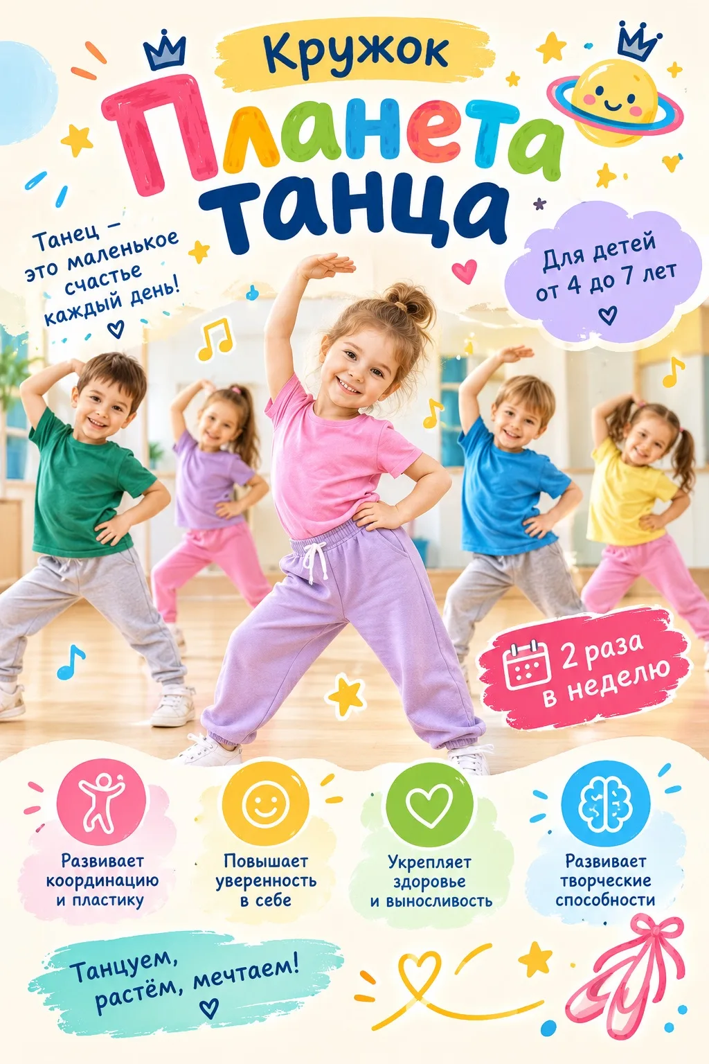 🎨✨ Открыта запись в кружки!