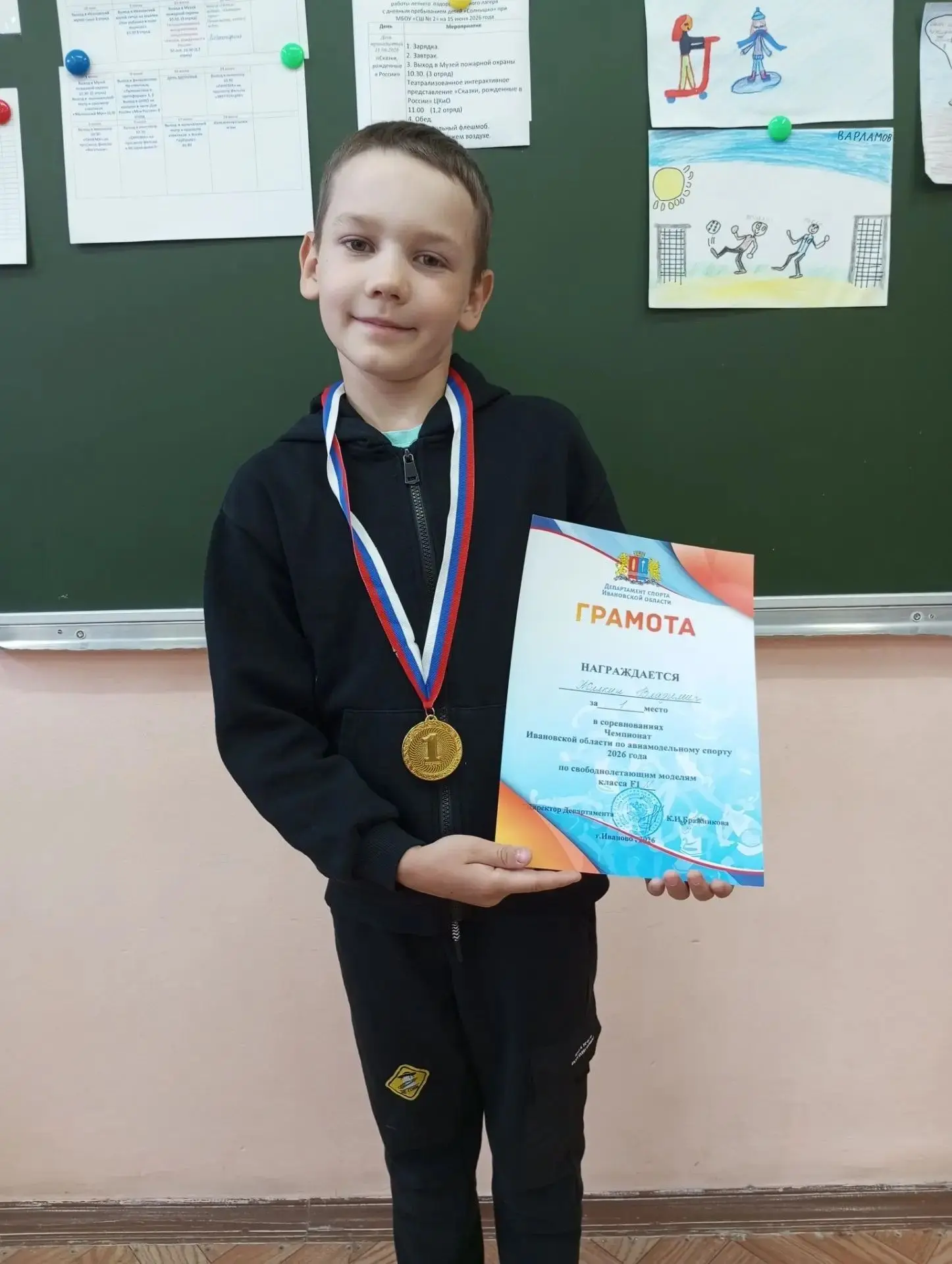 Обучающийся 1 "Б" класса МБОУ "СШ № 2" г. Иваново Жилкин Владимир стал победителем Чемпионата Иванов