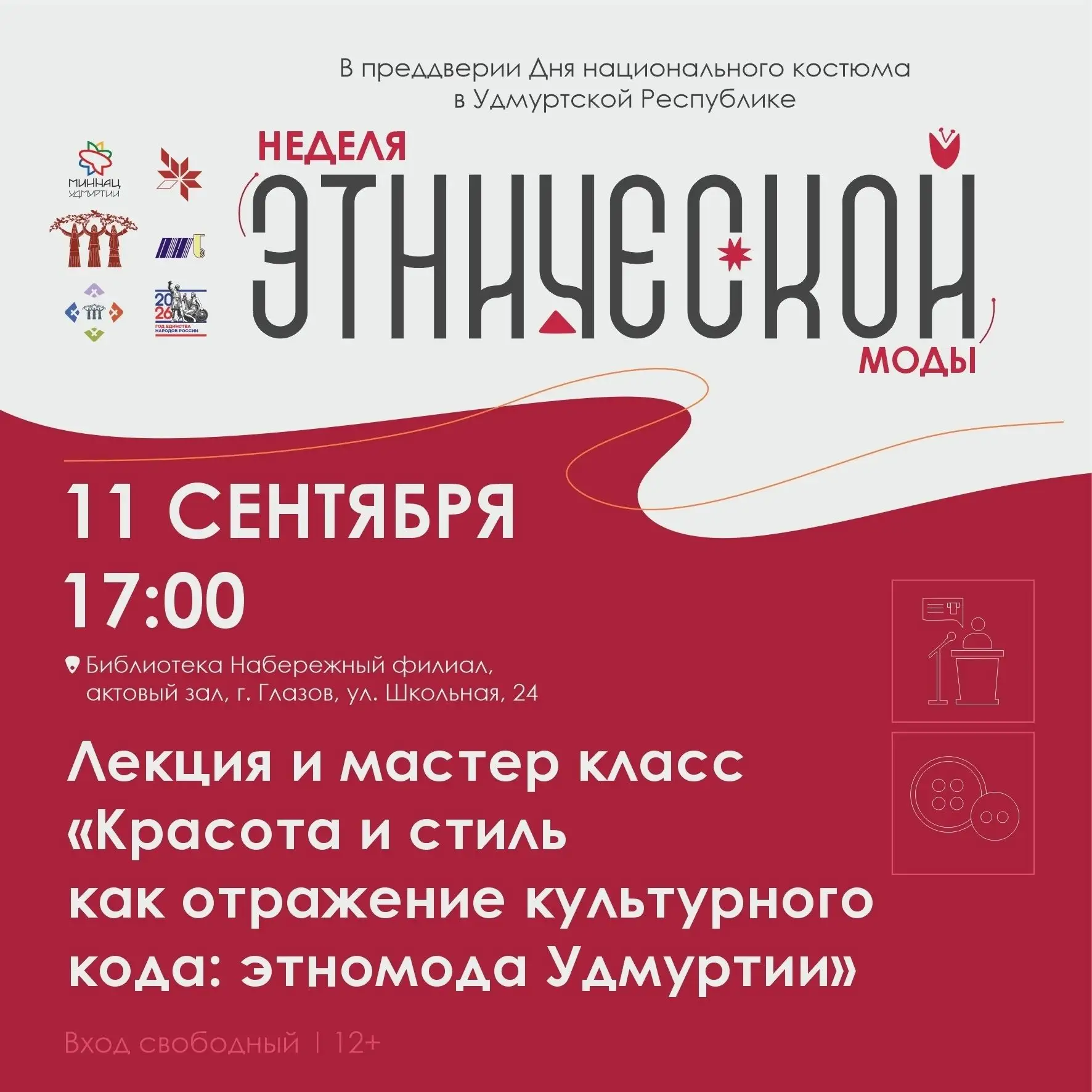 Дорогие друзья!