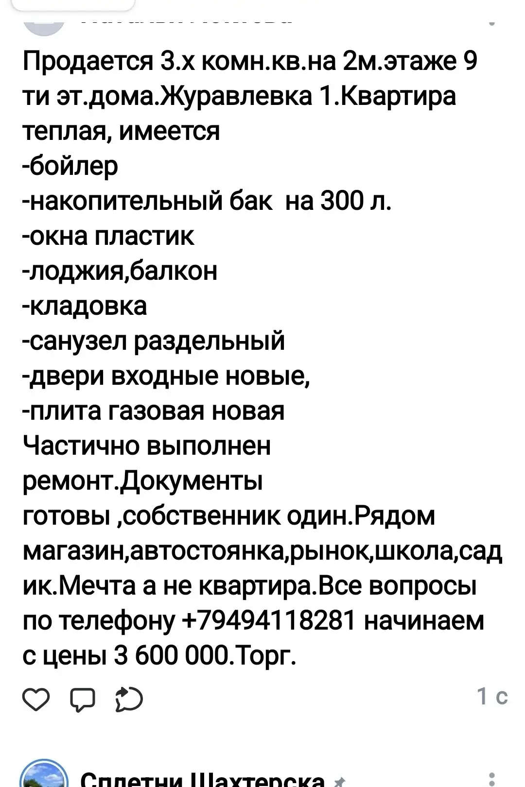 Источник: https://vk.com/wall-180562232_179197