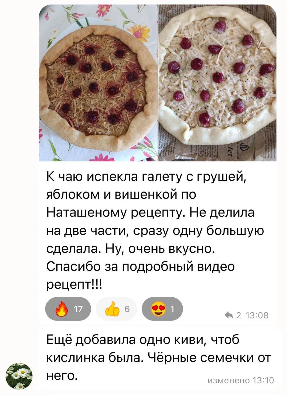 Так много аппетитных отзывов собирает галета!!  Спасибо вам за тёплую обратную связь!  Когда вижу ва