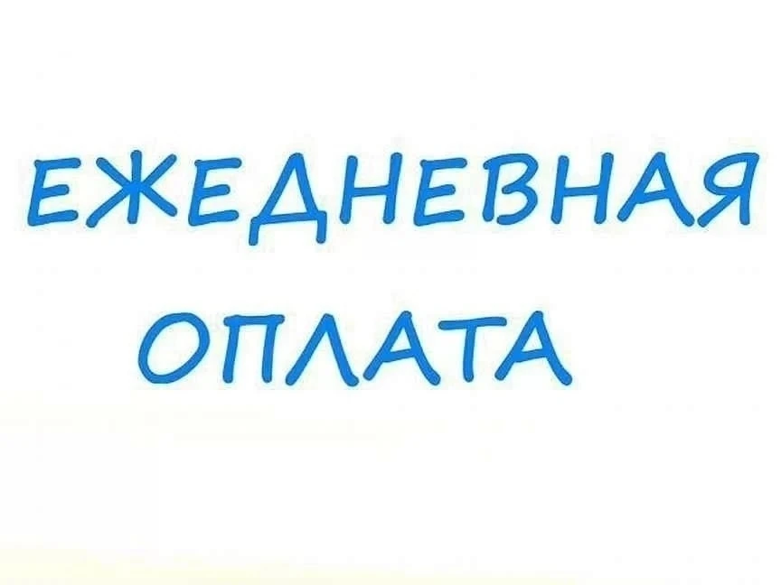 Удаленная вакансия - дополнительный онлайн заработок!
(подходит для всех без ограничений!)

- Первая