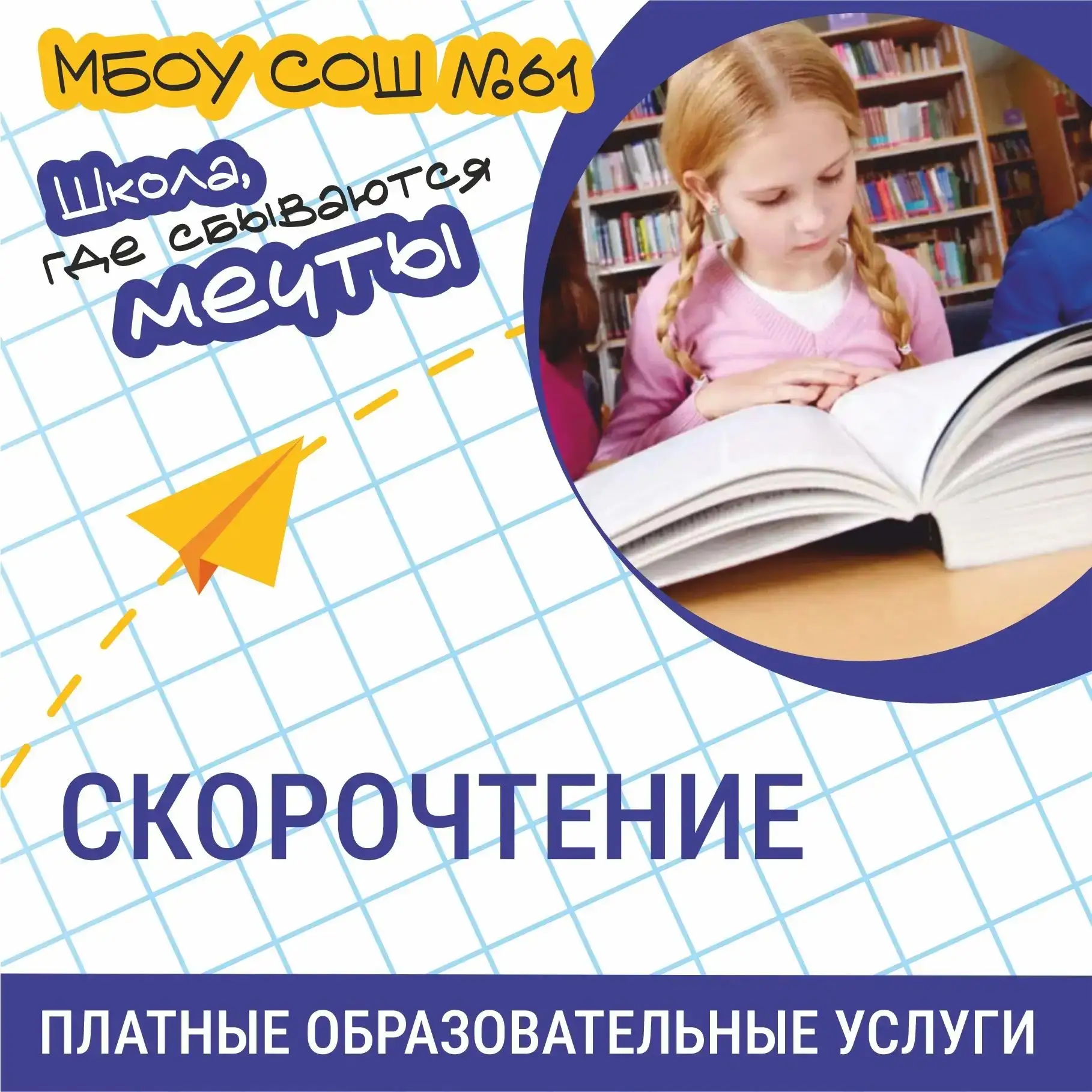 🔥 Как первоклашки готовятся читать быстро: необычный урок скорочтения! 📖