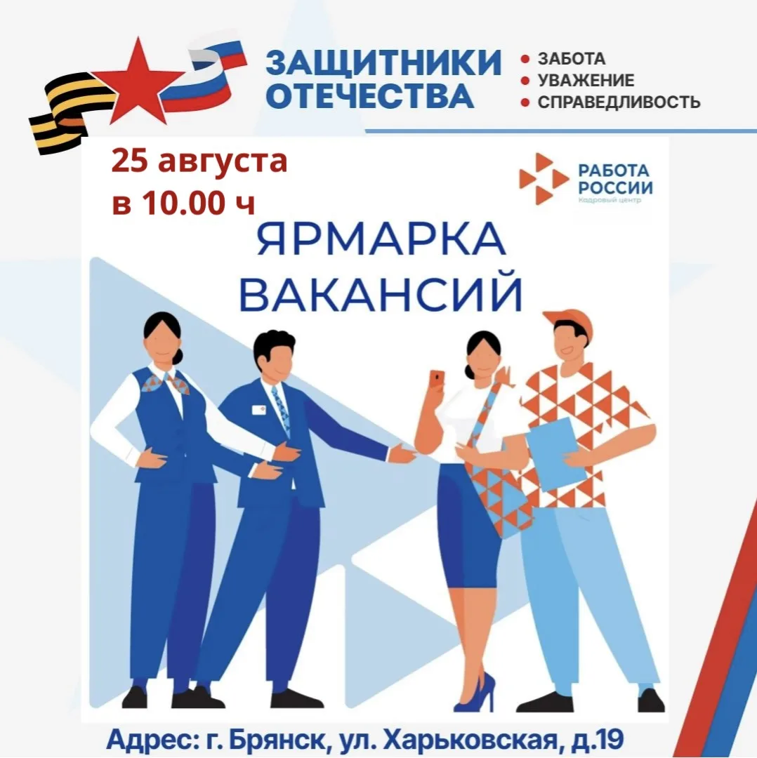 ‼Приглашаем на ярмарку вакансий!