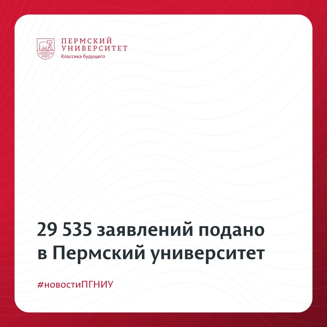 Завершен приём документов от поступающих на программы бакалавриата и специалитета по результатам ЕГЭ