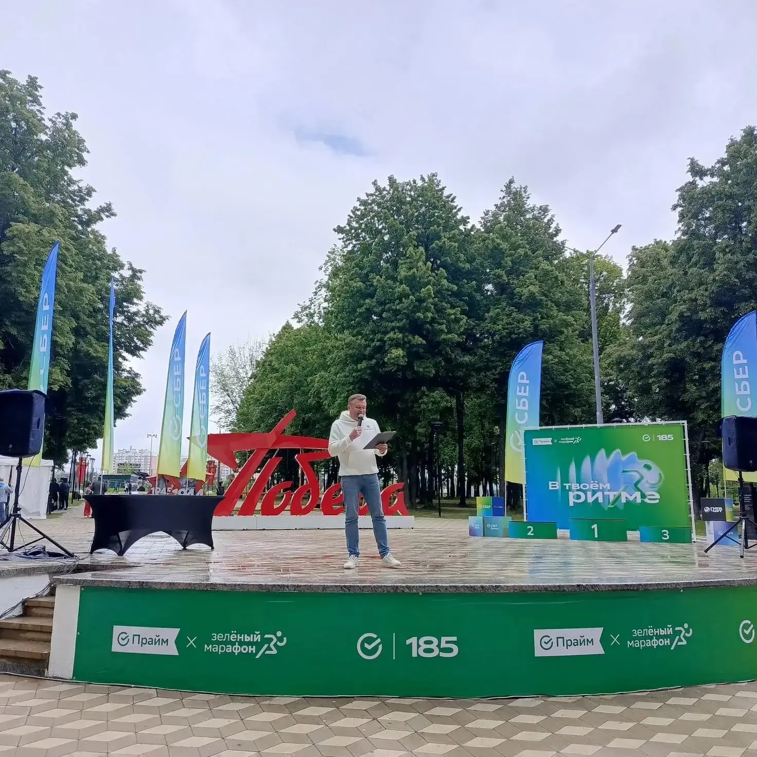 📅30 мая 2026 года ПАО Сбербанк в парке Победы  провел спортивно-благотворительное меро...
