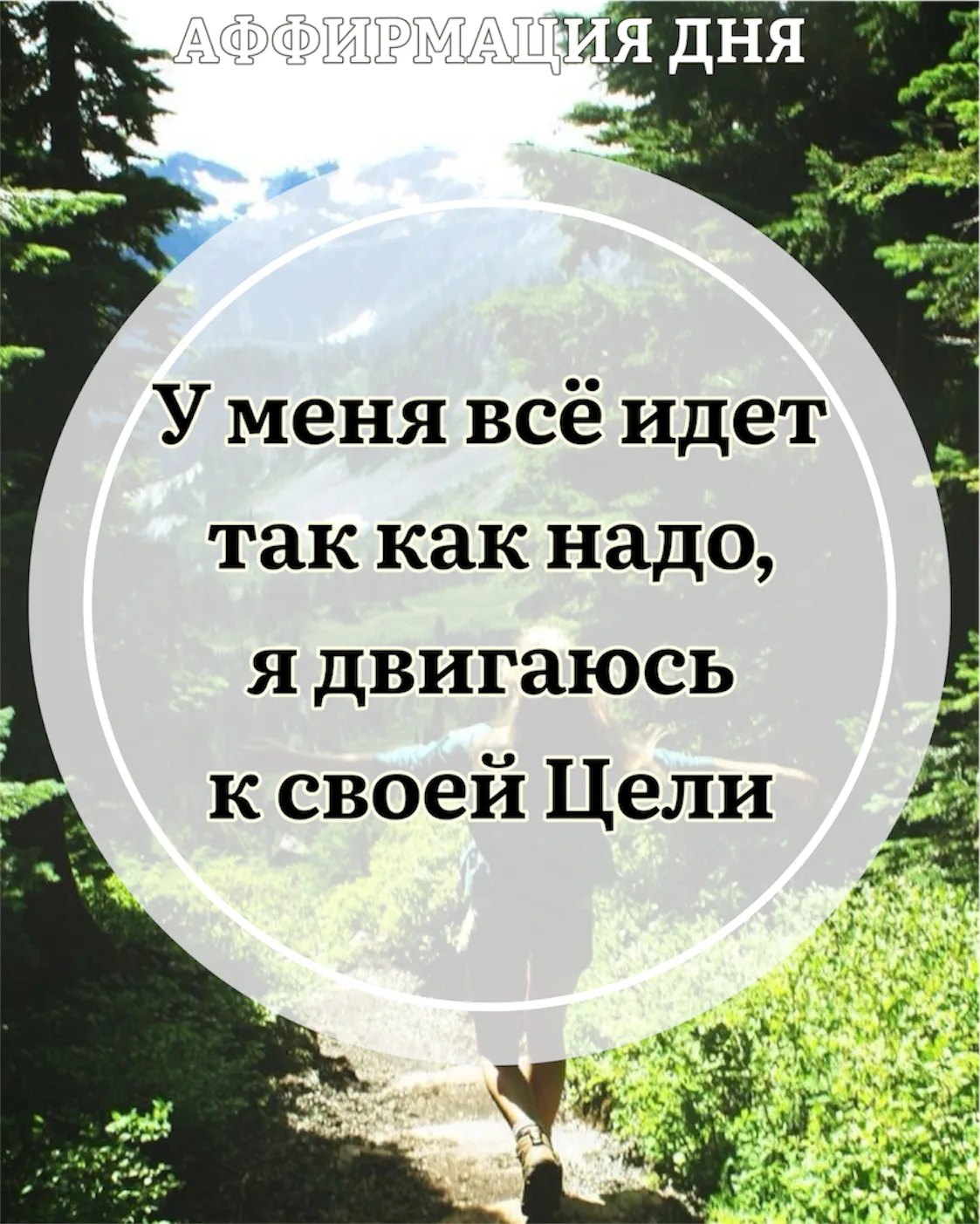 Подписывайся на канал https://max.ru/channel_igraemvmechtu