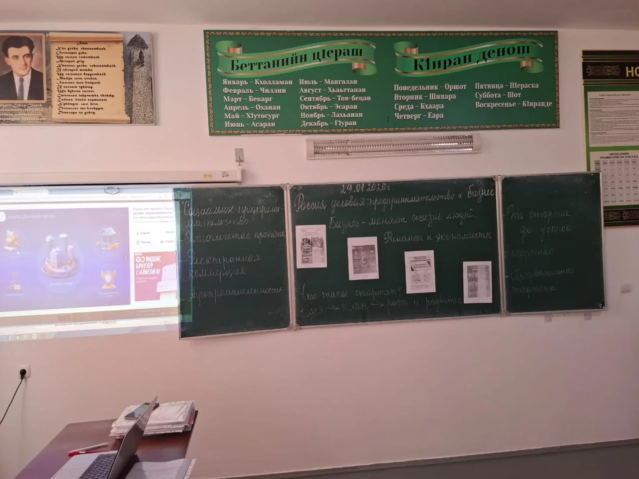 В рамках реализации Единой модели профориентации в общеобразовательных организациях Чеченской Респуб