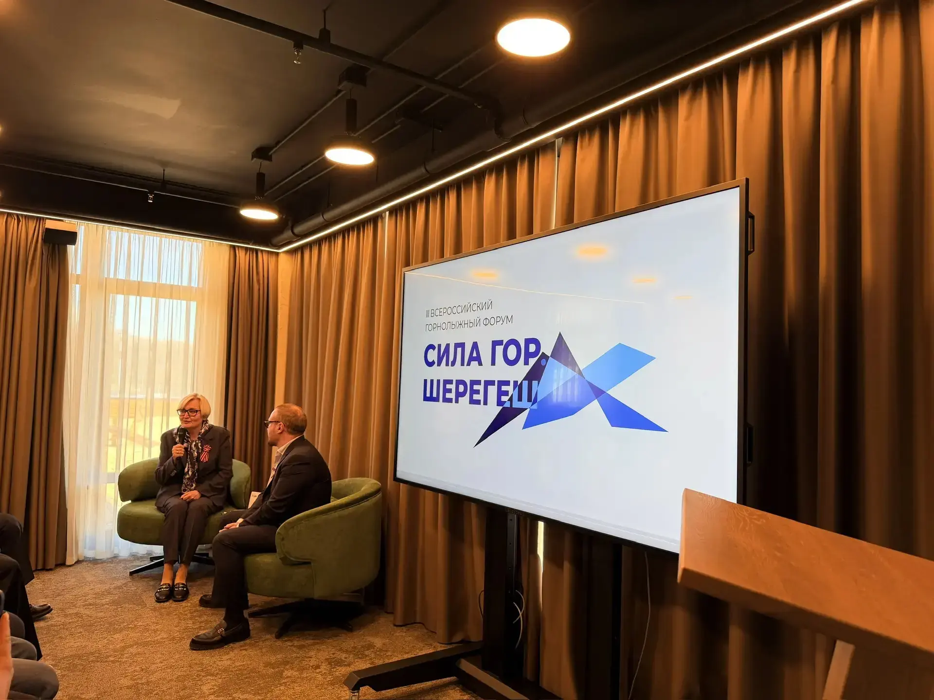 На III Всероссийском горнолыжном форуме «Сила гор. Шерегеш» обсудили работу кластера «Гостеприимный 