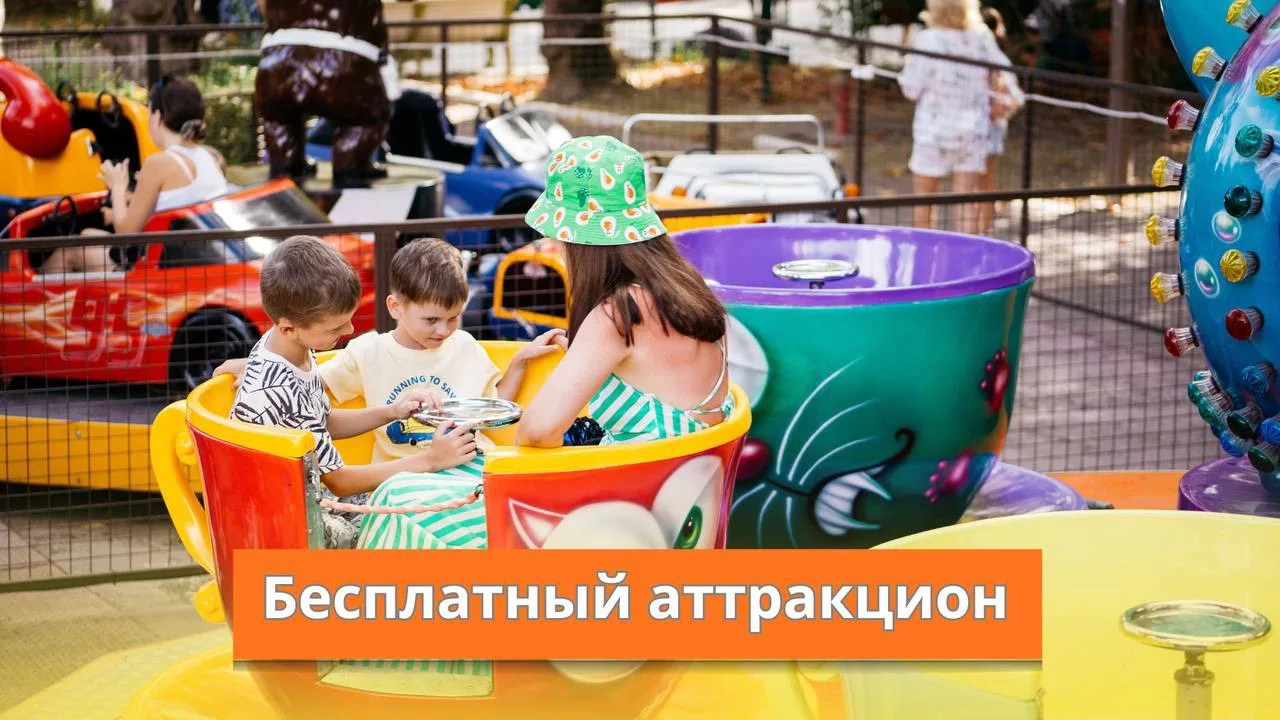 ✨2 ДНЯ БЕСПЛАТНЫХ катаний на аттракционе “ЧАШКИ”😍