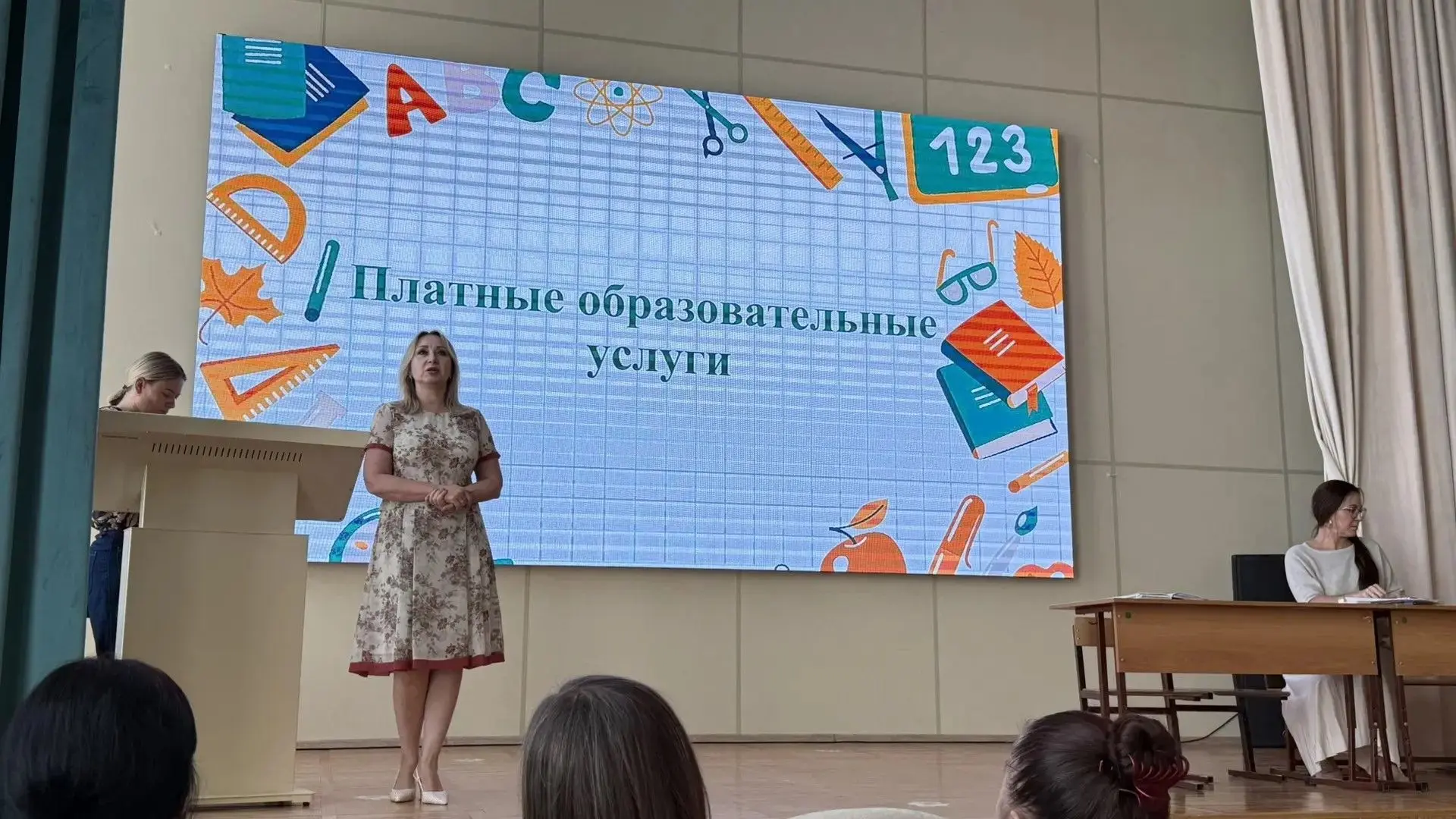 🎓АВГУСТОВСКИЙ ПЕДАГОГИЧЕСКИЙ СОВЕТ🎓