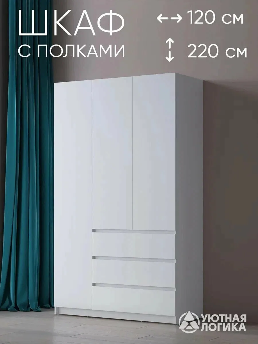 Шкаф для одежды трехдверный ✔️

🔥сейчас со скидкой – 54%

Всего за 10 099 ₽ — https://market.yandex