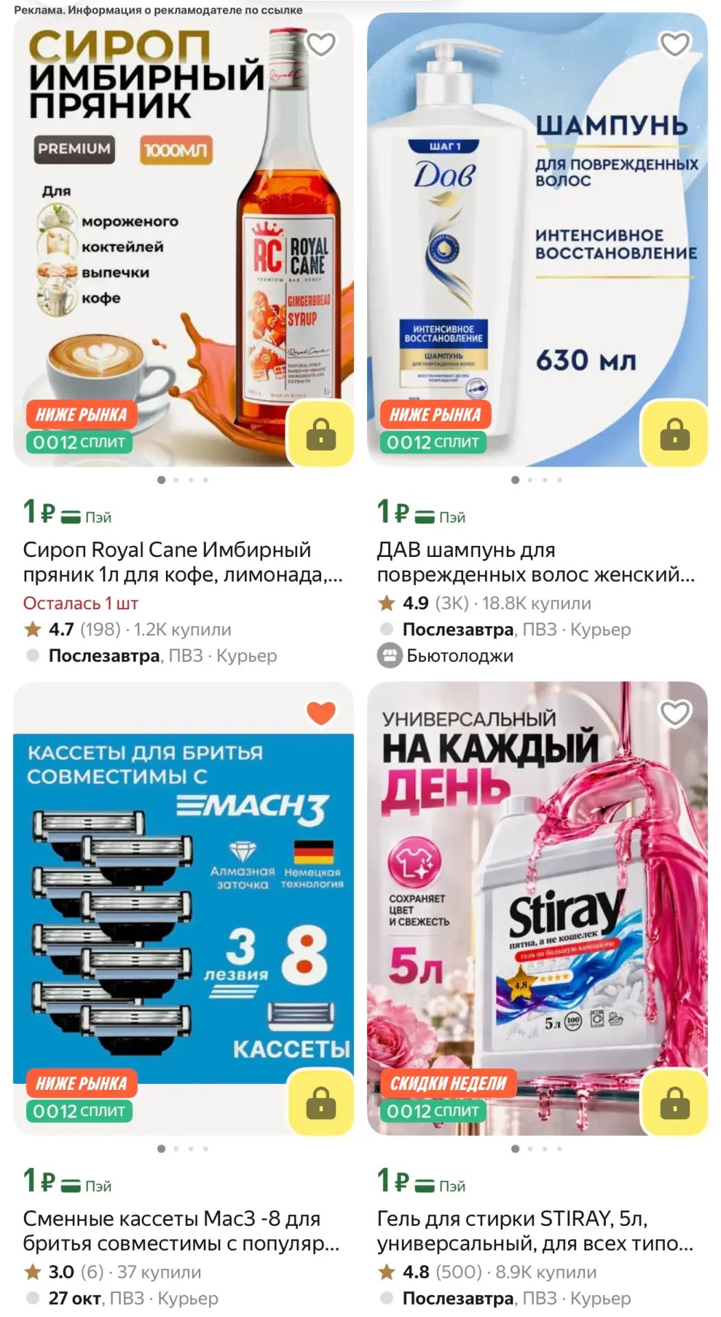 🔥Вау! Проверяйте раздел с товарами за 1₽ 👇🏻https://ya.cc/BFWVFT