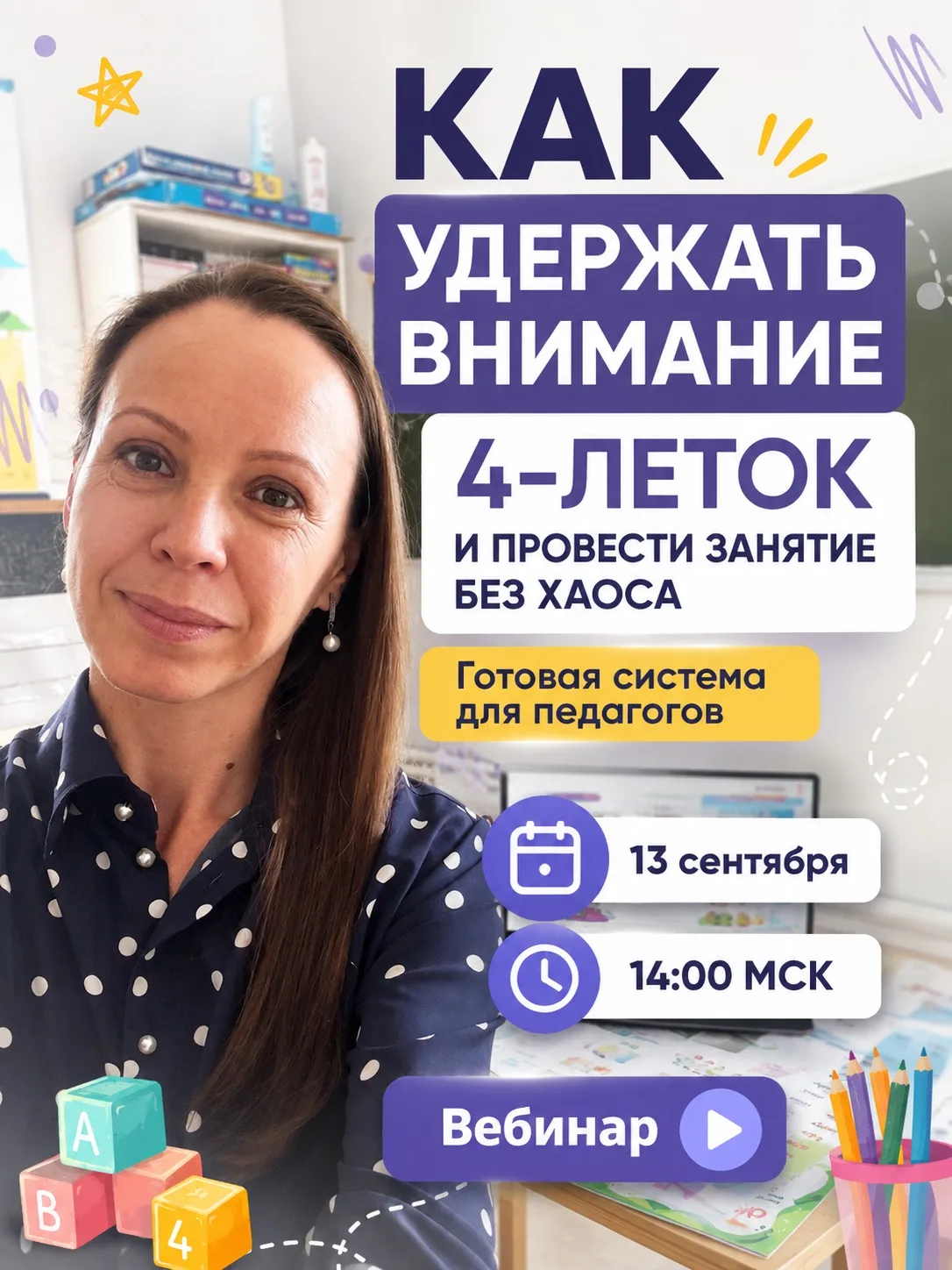 📣 БЕСПЛАТНЫЙ ВЕБИНАР📣