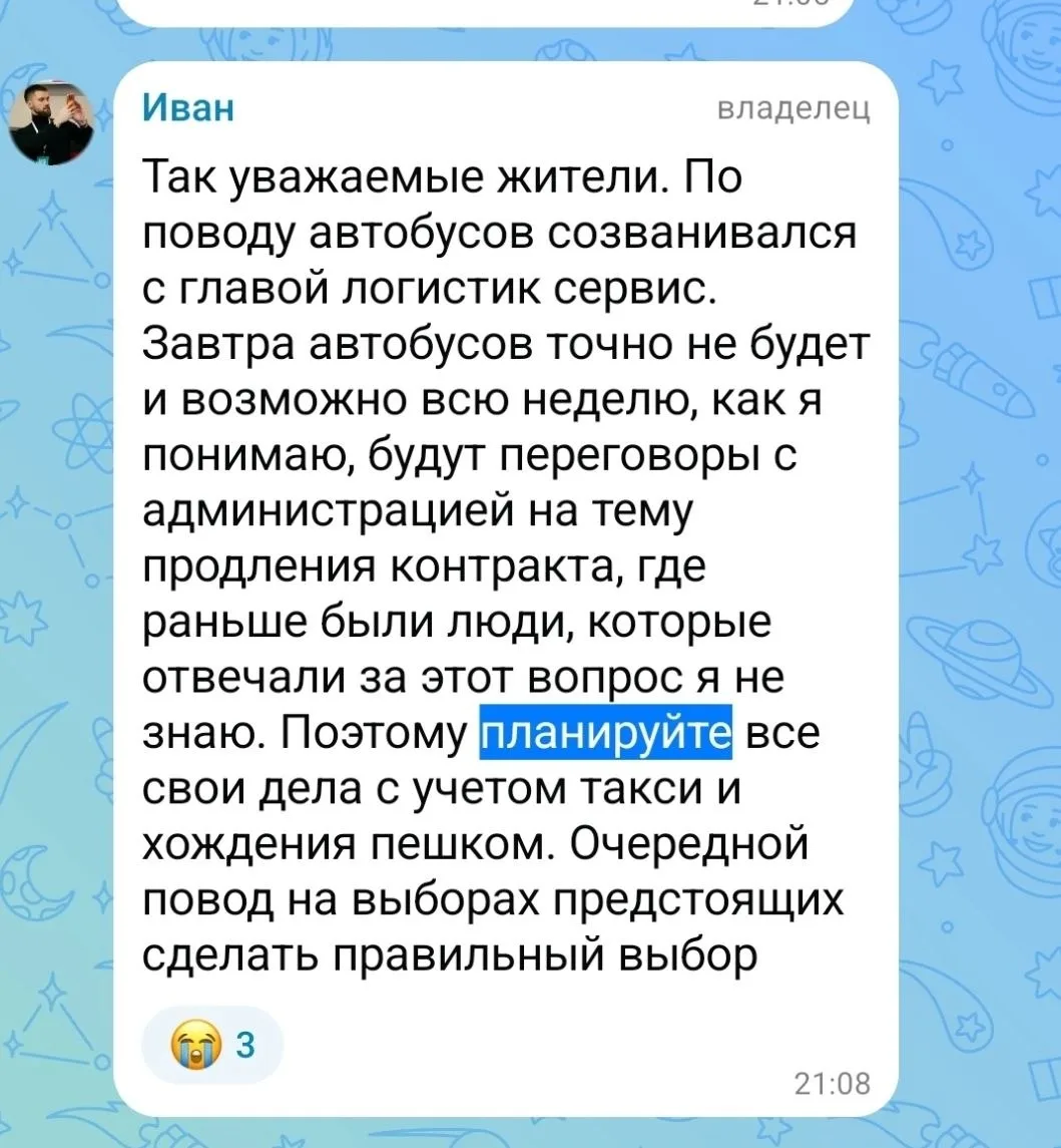 Жители Кинеля остались без общественного транспорта

Муниципальные контракты не продлили, перевозчик