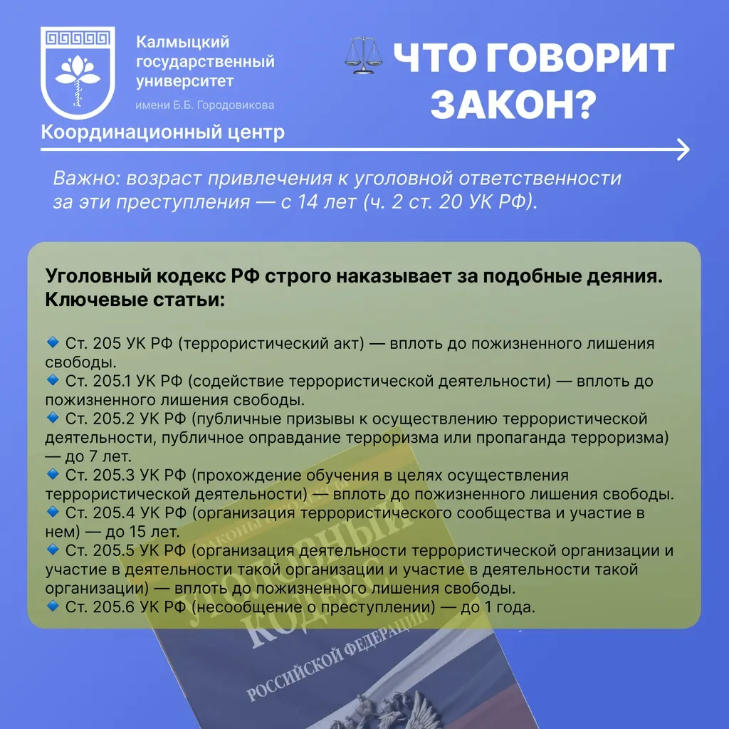 ⚠️ Важно для всех студентов и родителей: как не сломать жизнь из-за «лёгких денег».   Координационны