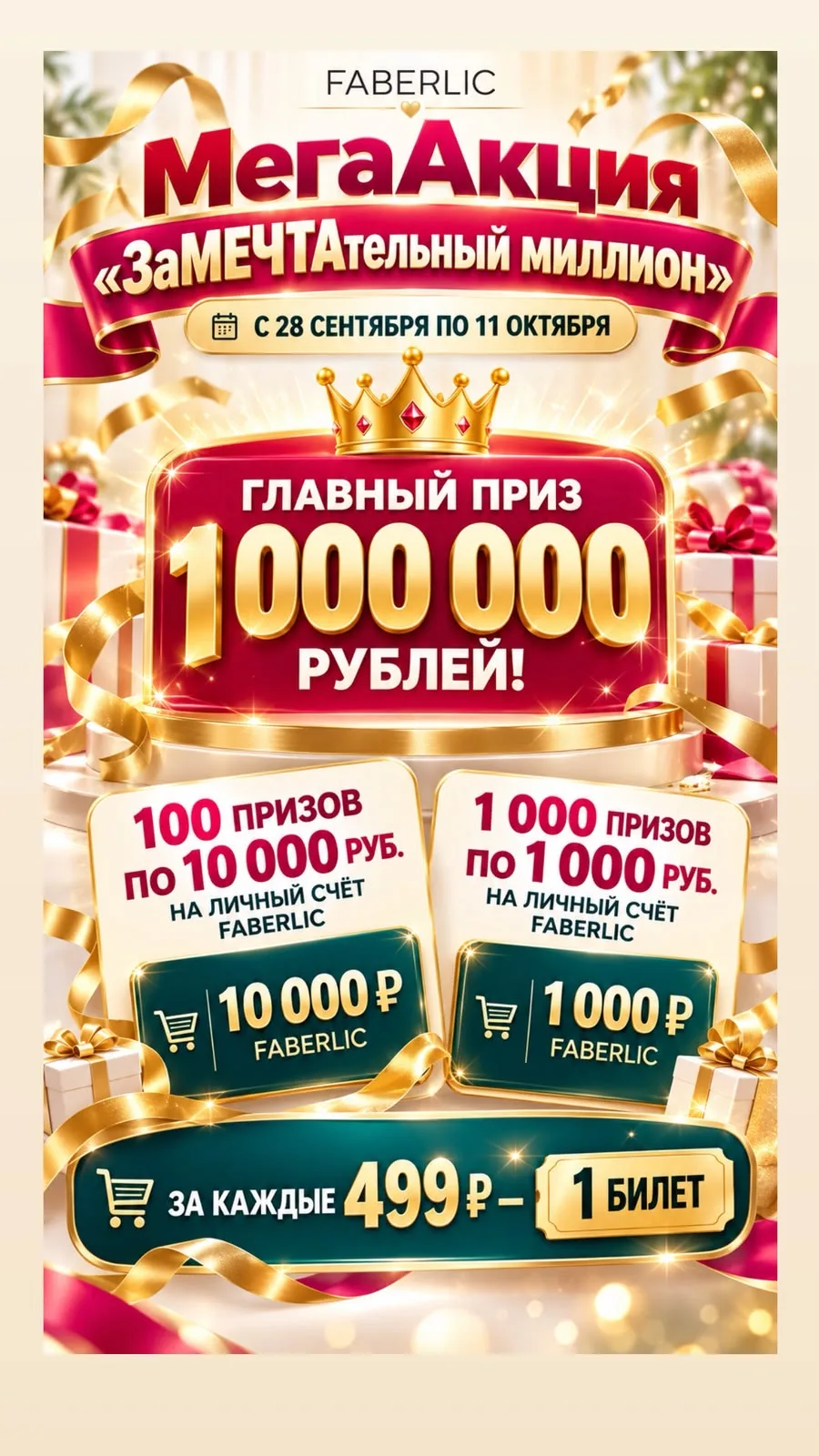 *👏СУЕТА ВО ВСЕХ ЧАТАХ👏👏👏👏ГЛАВНЫЙ ПРИЗ 1 МИЛЛИОН РУБЛЕЙ* 👏👏👏