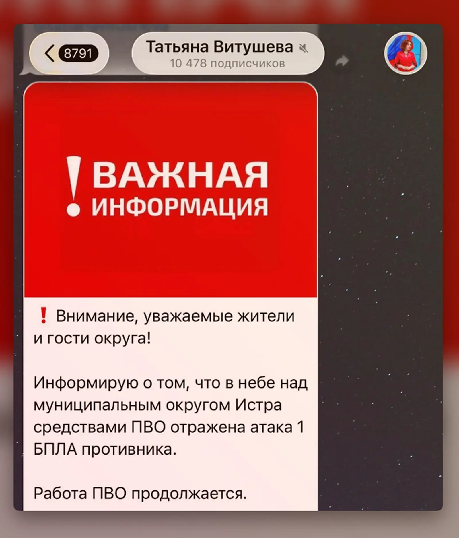 Уже 24 БПЛА сбиты на подлете к Москве. Об сбитии еще 4 беспилотников сообщал мэр Москвы Сергей Собян