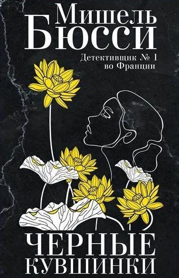 💫 Представляем виртуальную книжную выставку, посвящённую детективу