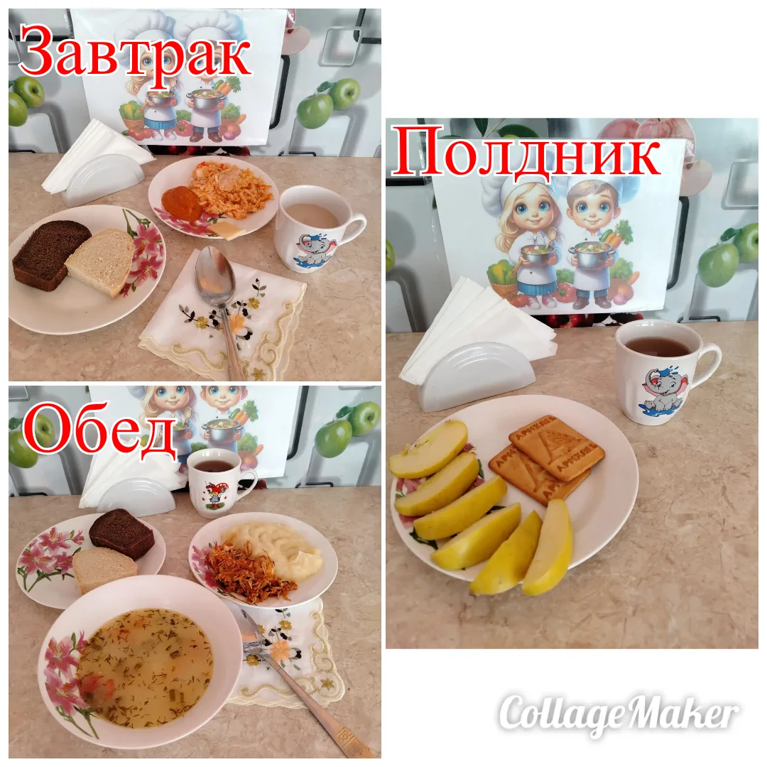 Ежедневное меню 03.07.2026