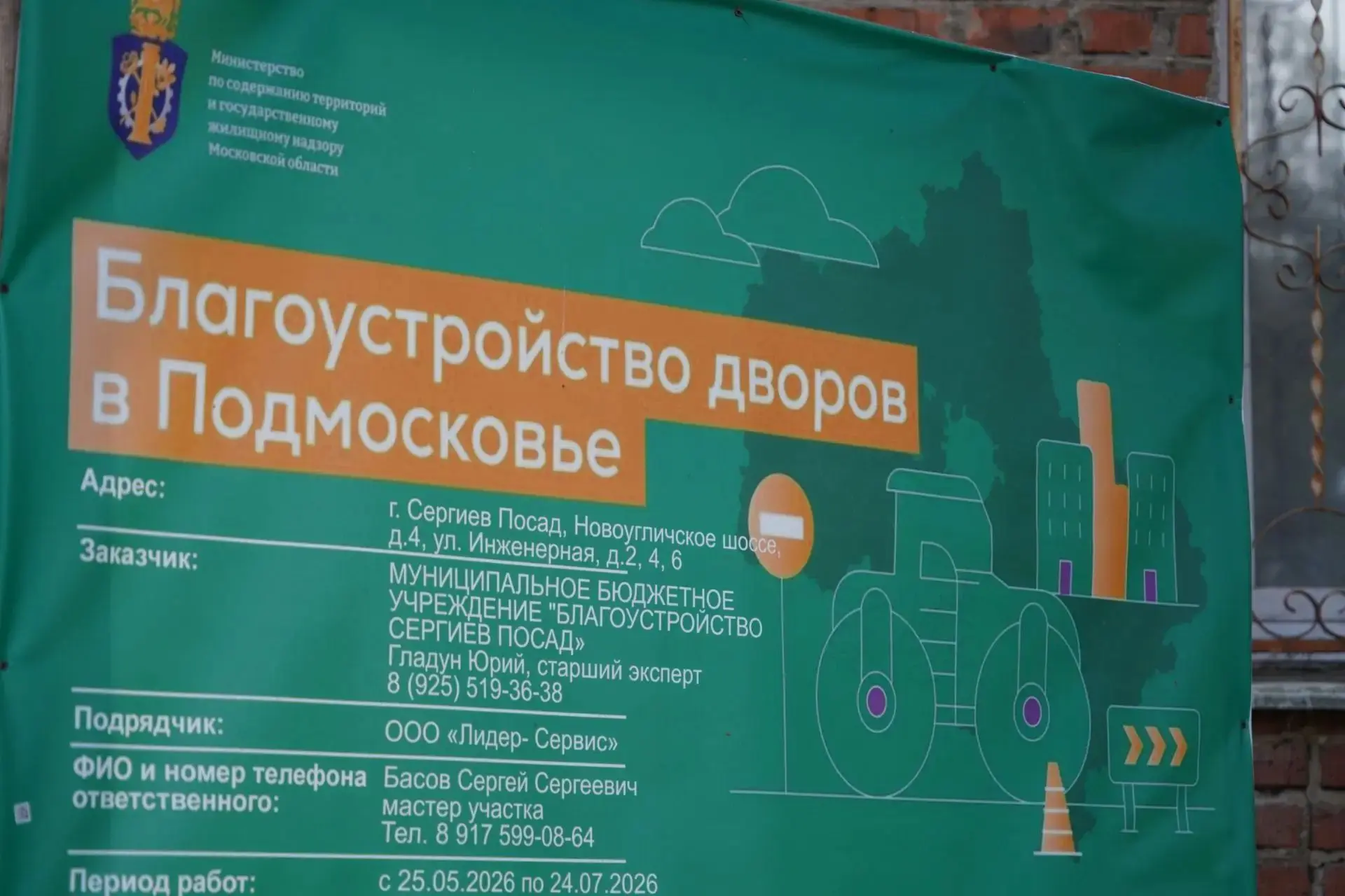 Благоустройство дворов и ремонт фасадов на контроле главы муниципалитета