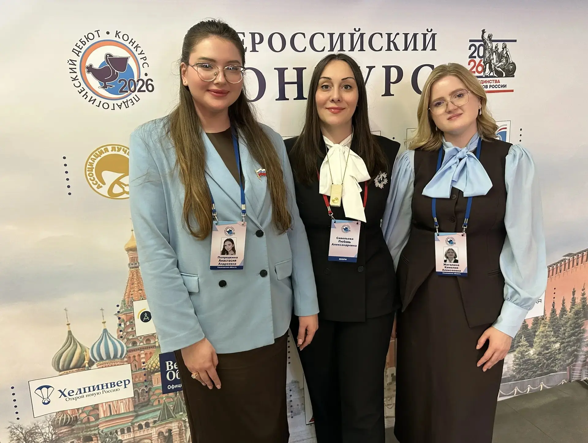 ⚡️Подведены итоги всероссийского конкурса «Педагогический дебют - 2026», который проходил с 28 марта