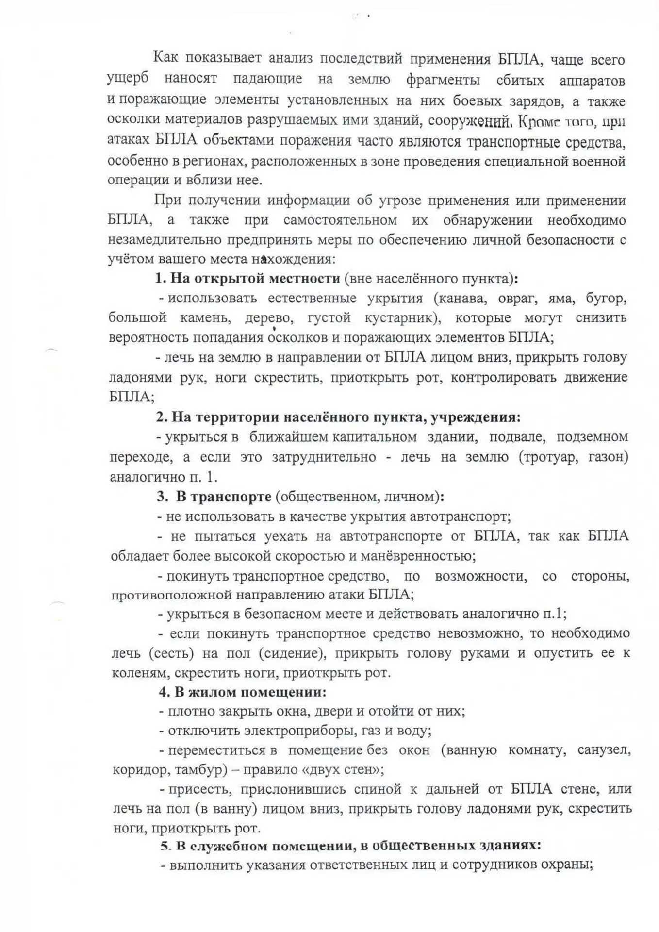 Медиа публикации