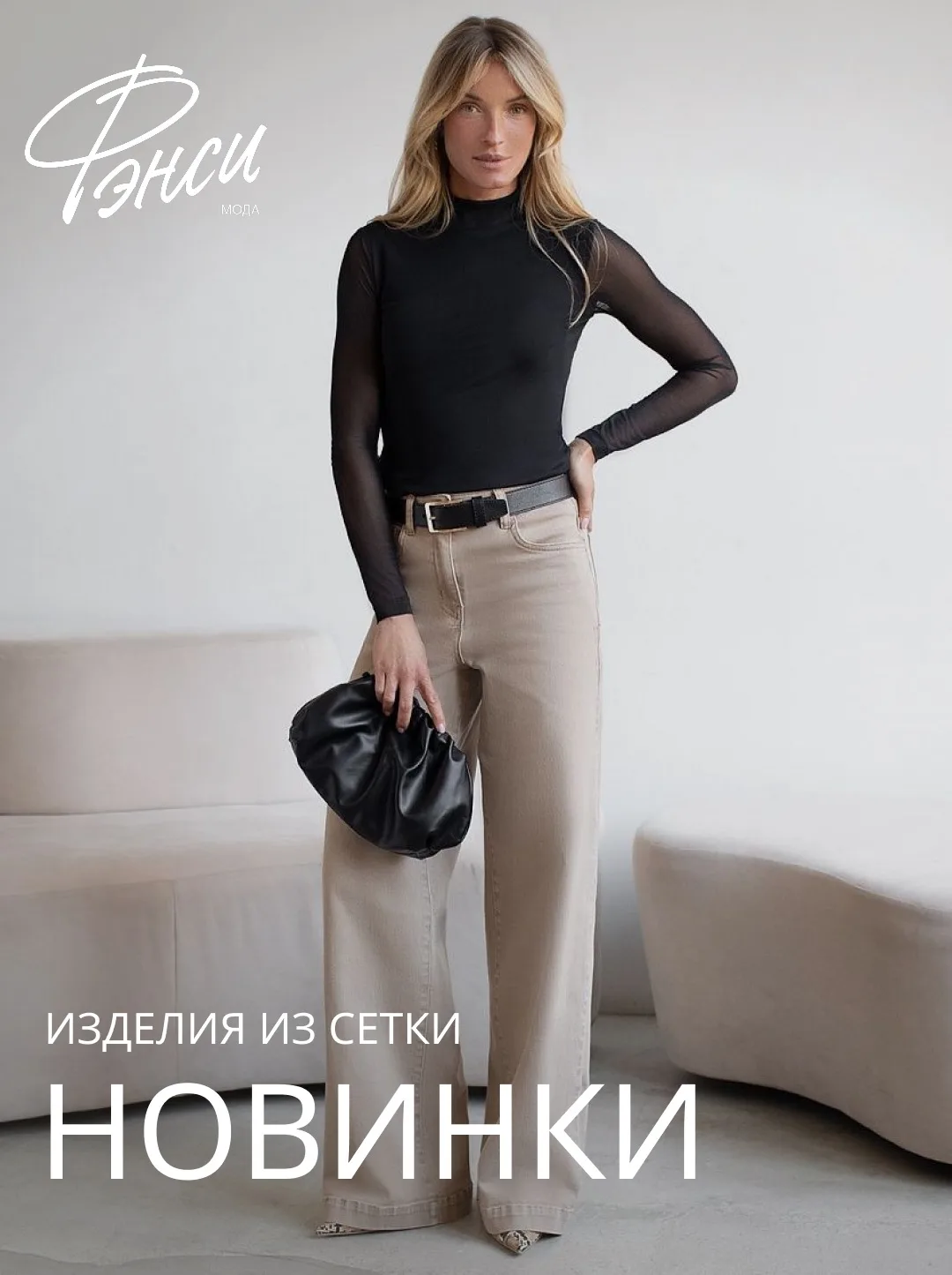 🖤Элегантный лонгслив и водолазка с прозрачными рукавами из сетки — это идеальное сочетание утонченн