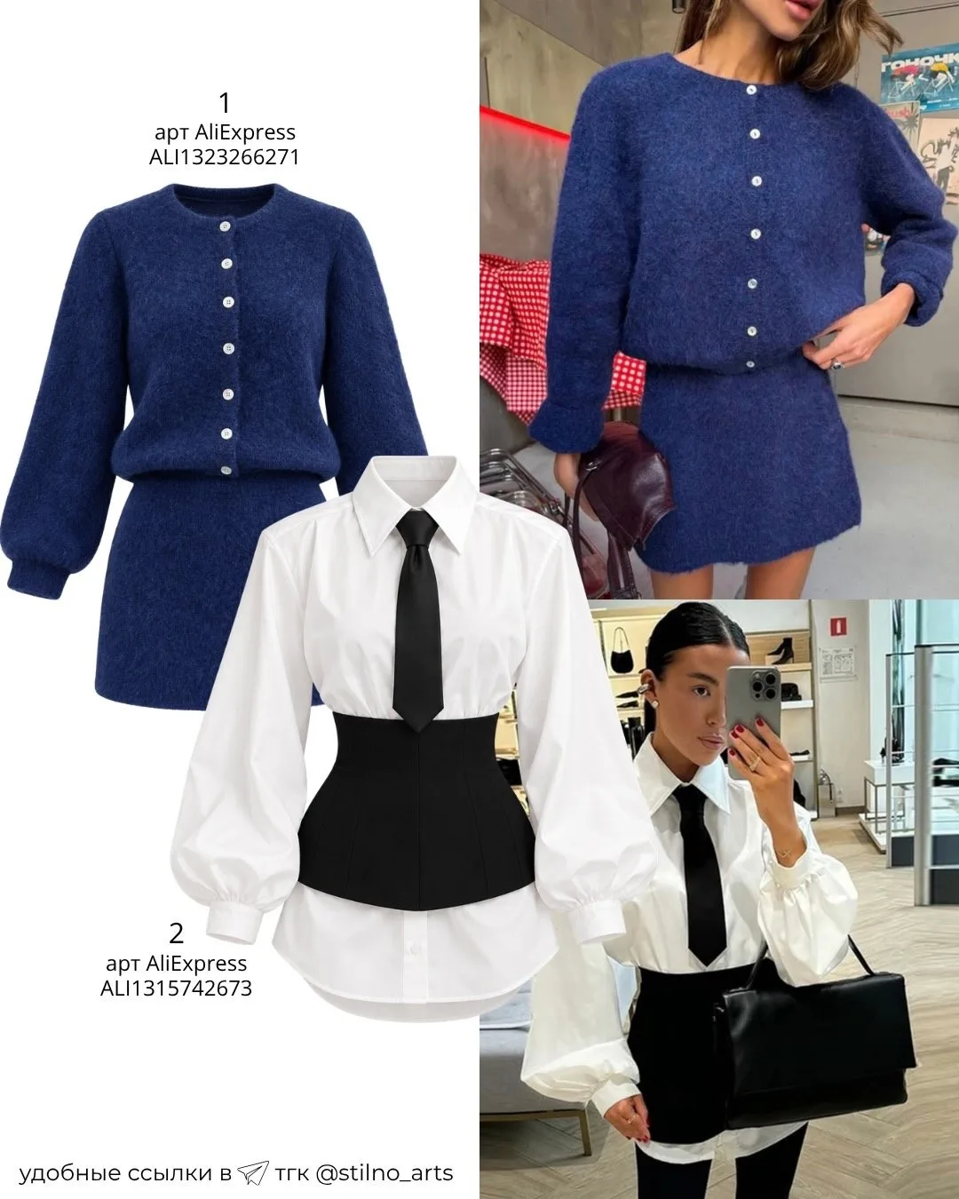 Aliexpress: платья и костюмы с юбками 🫶🏻