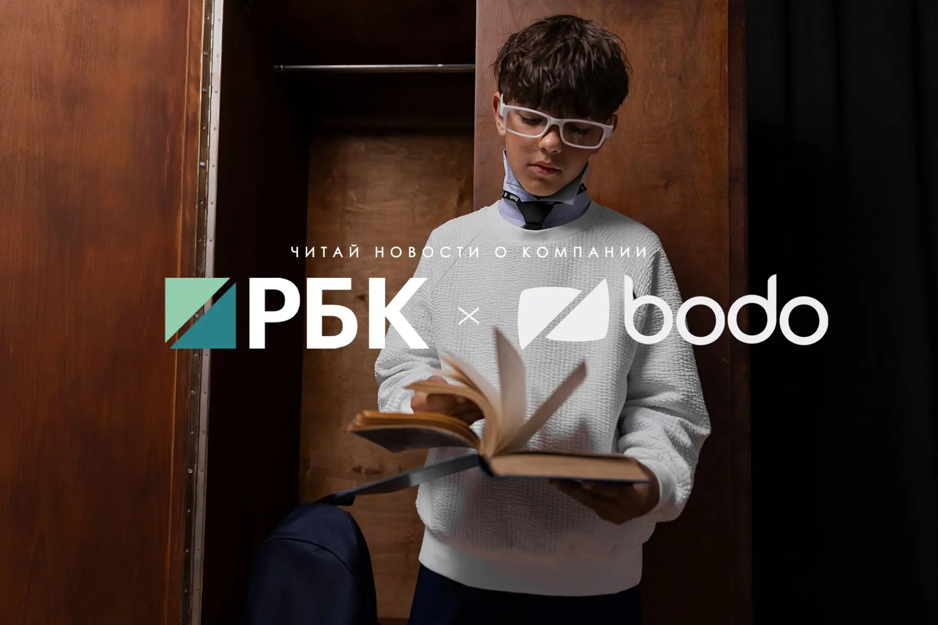 Новости нашей компании  на РБК https://companies.rbc.ru/persons/ogrnip/306533116600025-bodo/